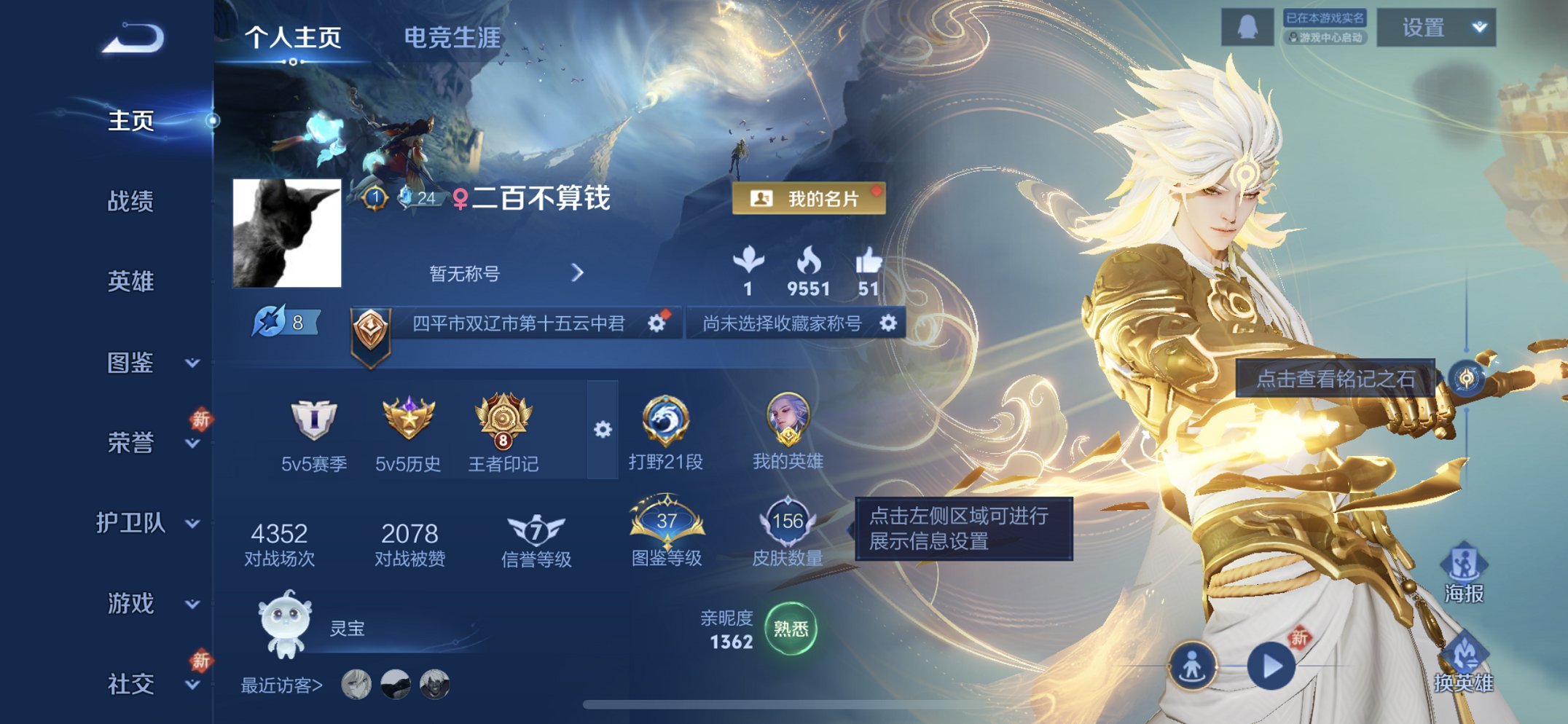 王者荣耀账号苹果QQ124英雄-156皮肤-【2无双14传说1星元1金标 秒换绑不用等】苹果Q-124英雄【2无双】碎月