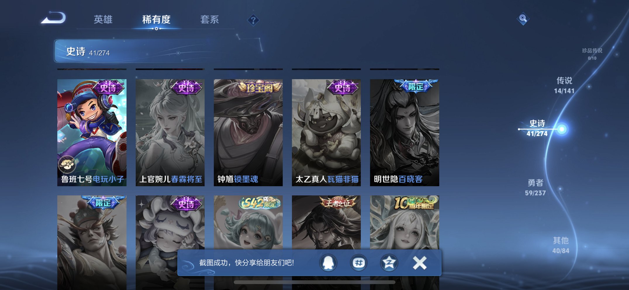 WZCMW4193580王者荣耀账号详情图2