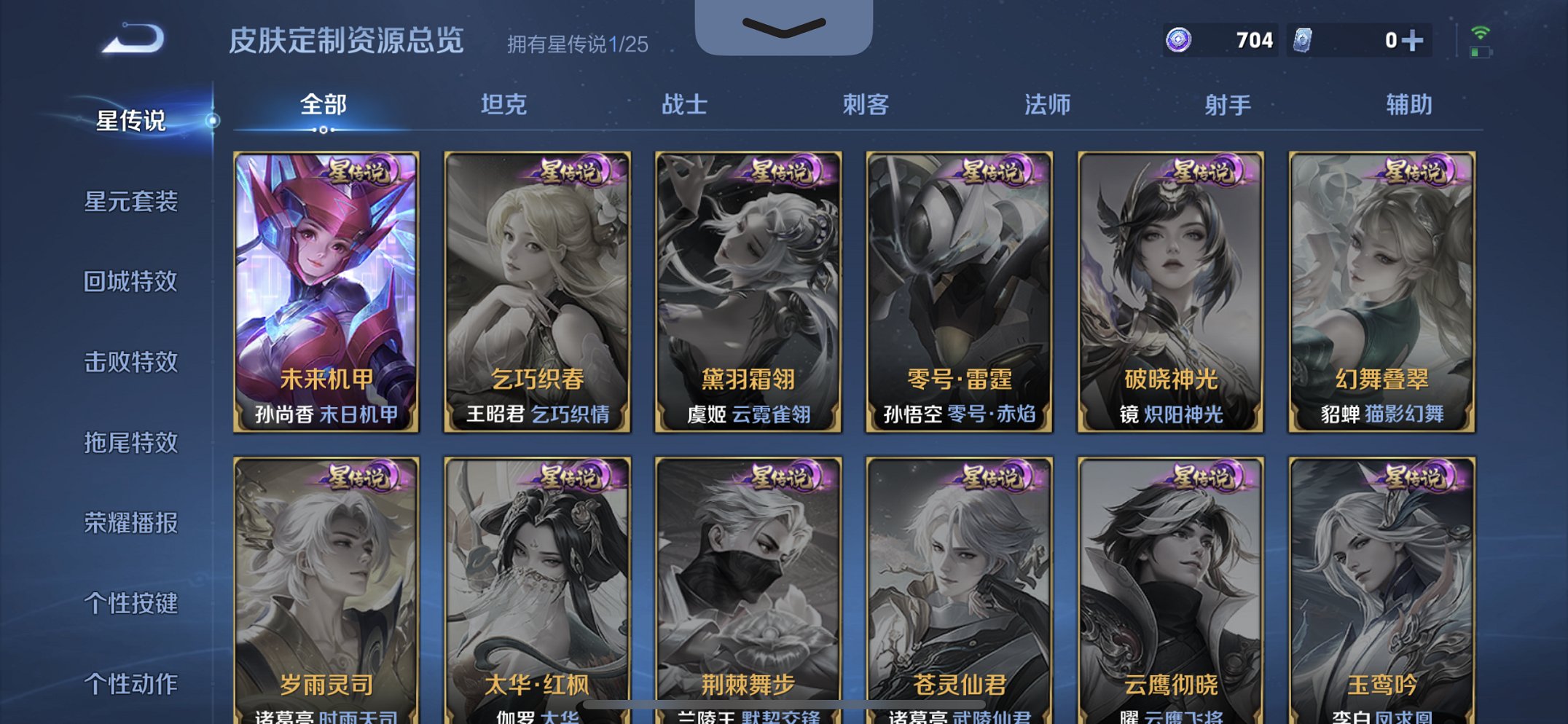 WZCMW4193580王者荣耀账号详情图3