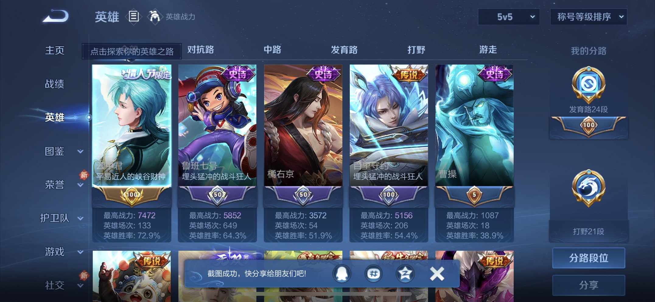 WZCMW4193580王者荣耀账号详情图4