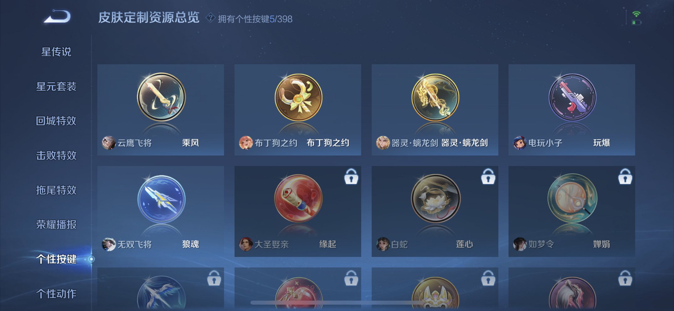 WZCMW4193580王者荣耀账号详情图7