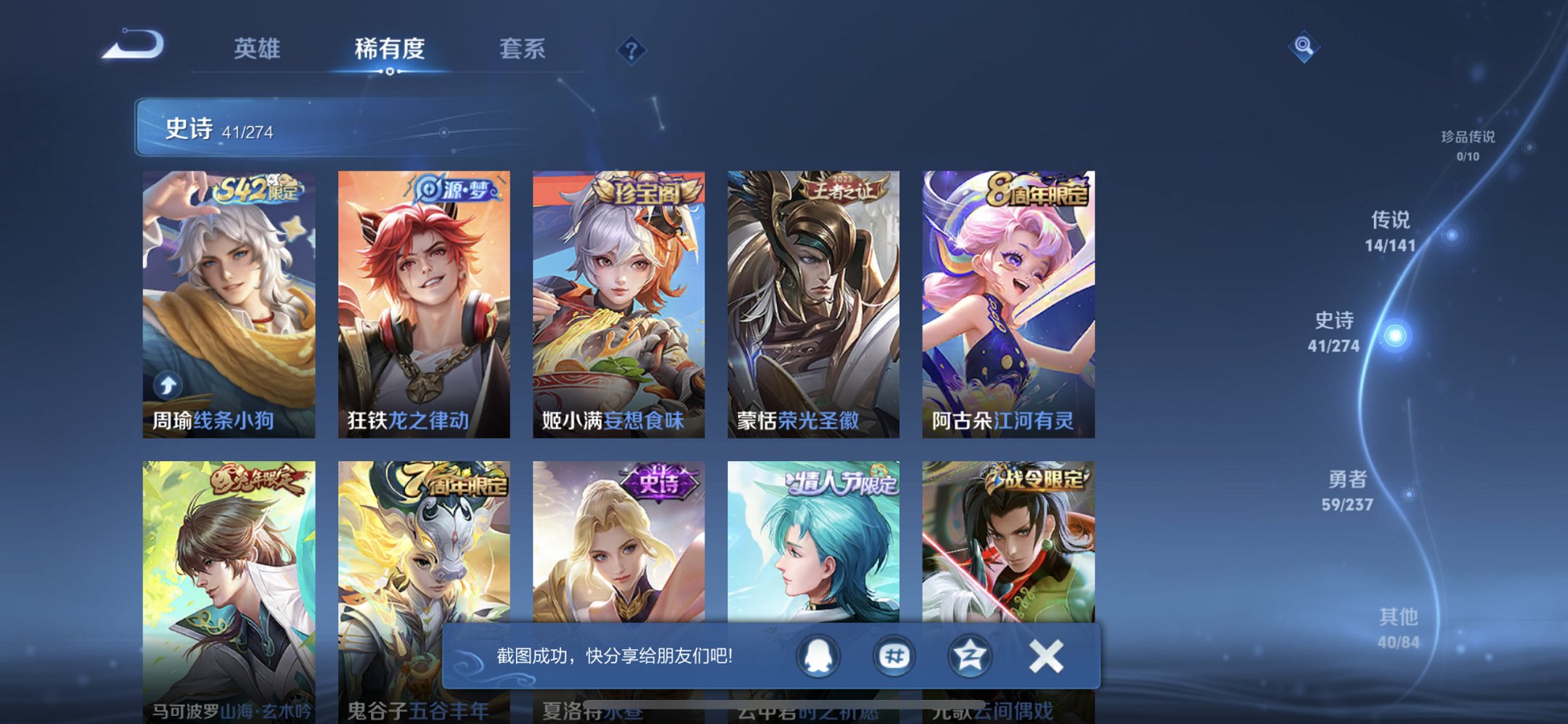 WZCMW4193580王者荣耀账号详情图8