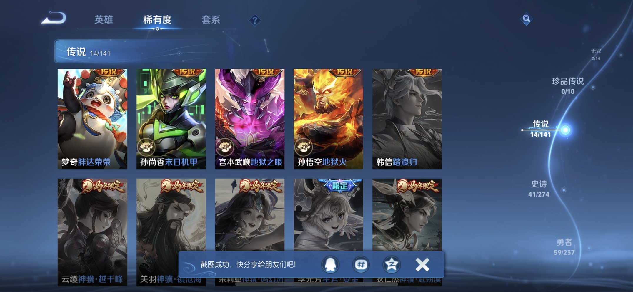 WZCMW4193580王者荣耀账号详情图9