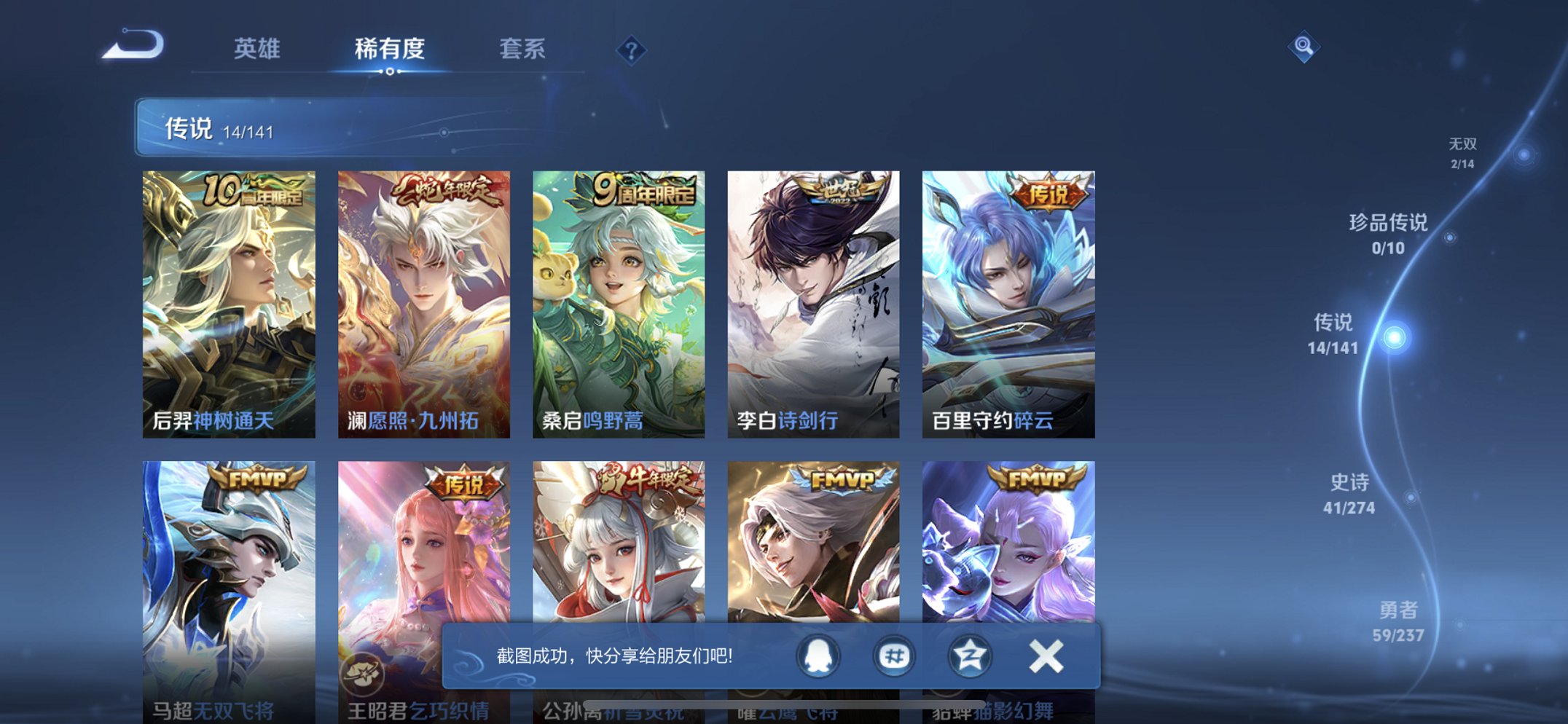 WZCMW4193580王者荣耀账号详情图11