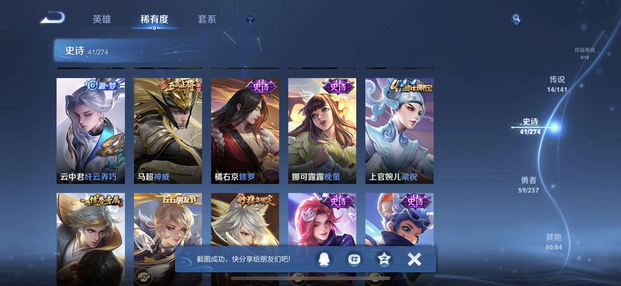 WZCMW4193580王者荣耀账号详情图12