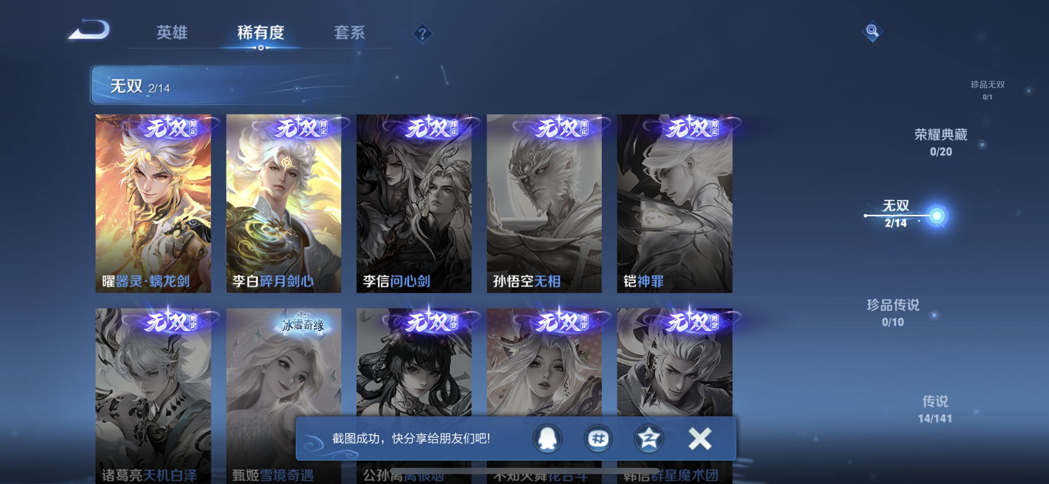 WZCMW4193580王者荣耀账号详情图13