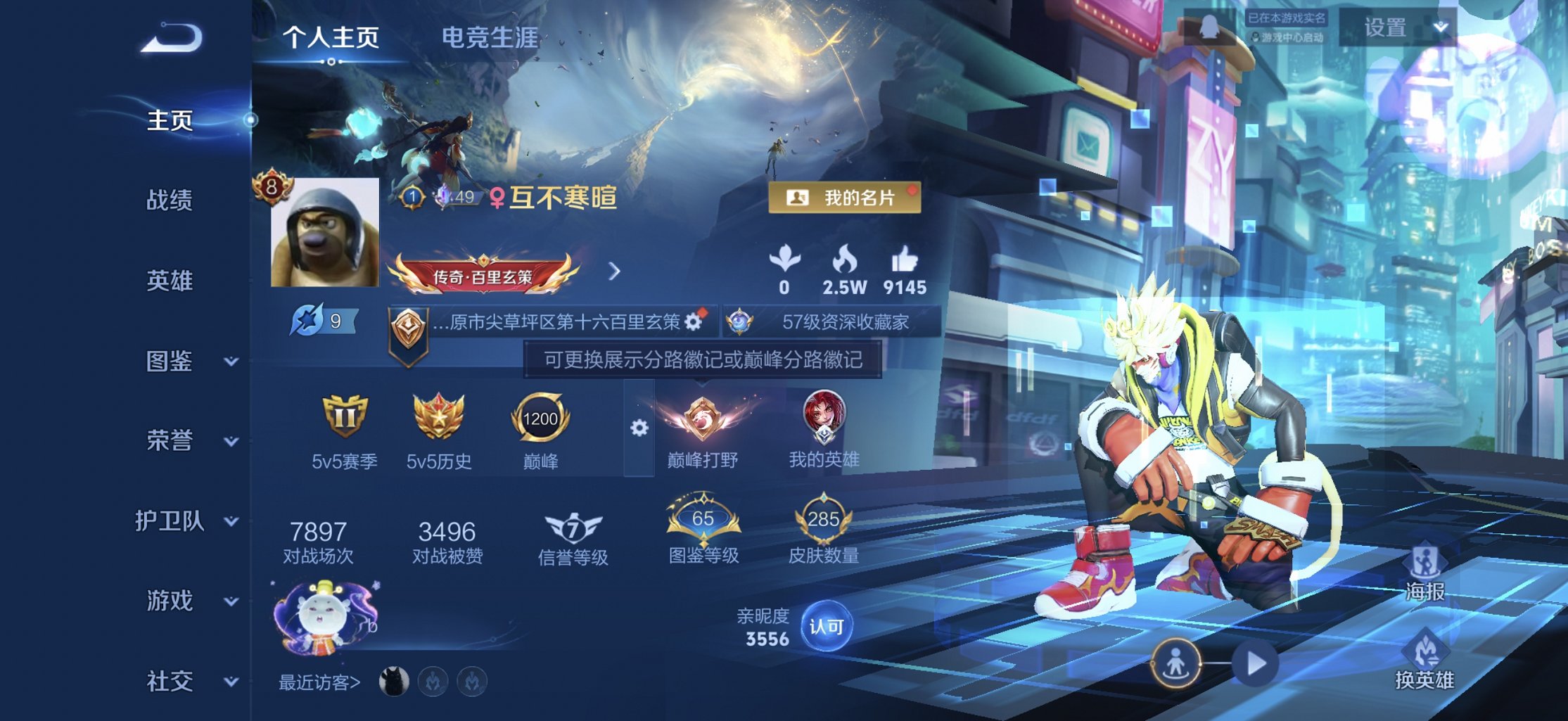 王者荣耀账号苹果QQ128英雄-285皮肤-【15传说285皮肤2水晶1无双1星元 秒换绑不用等】苹果QQ-128英雄-