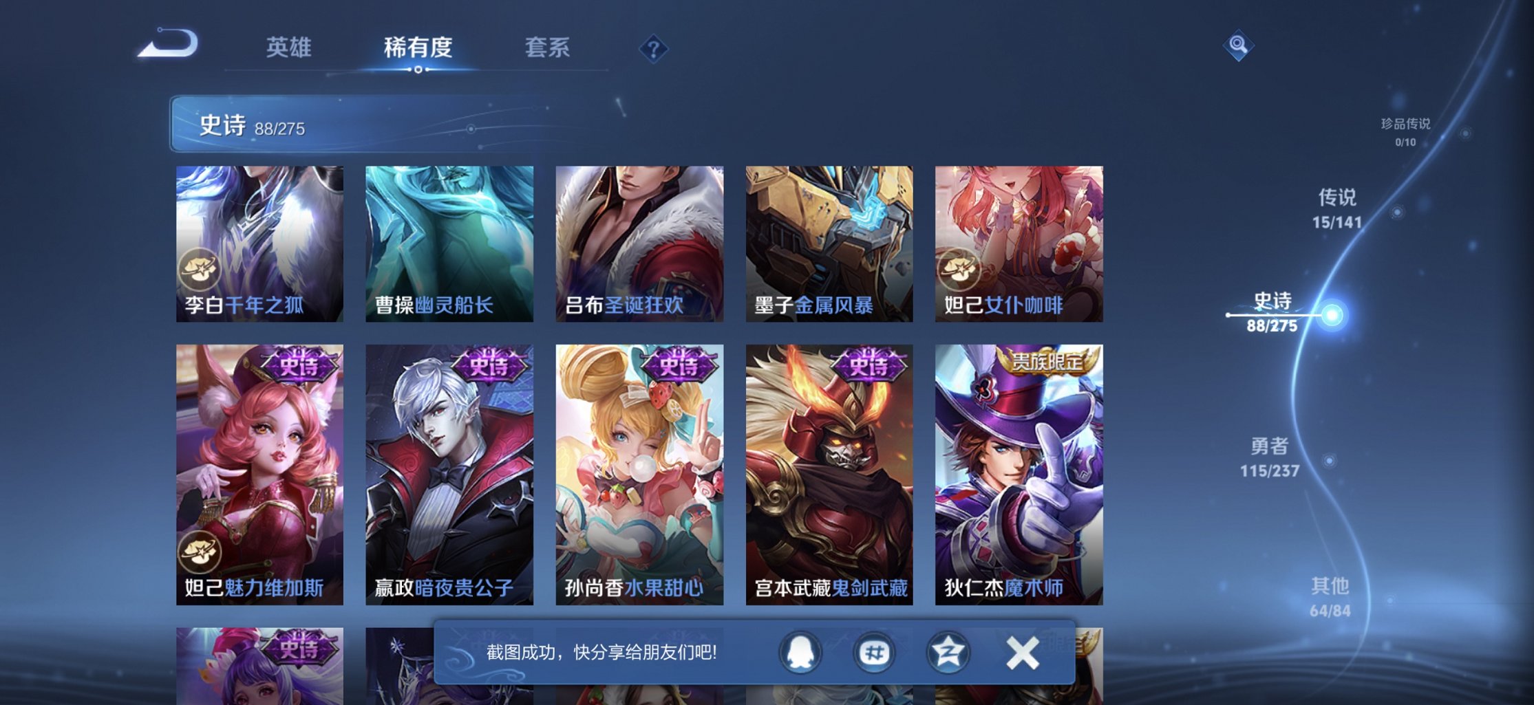 WZCMW4193560王者荣耀账号详情图2