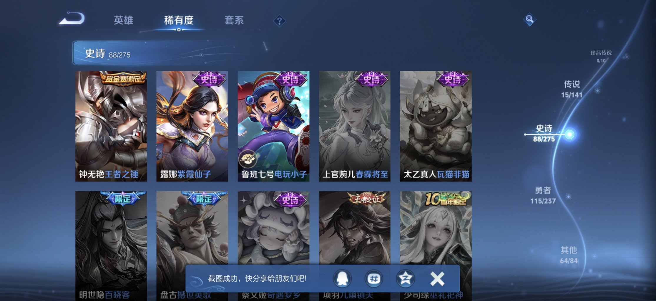 WZCMW4193560王者荣耀账号详情图4