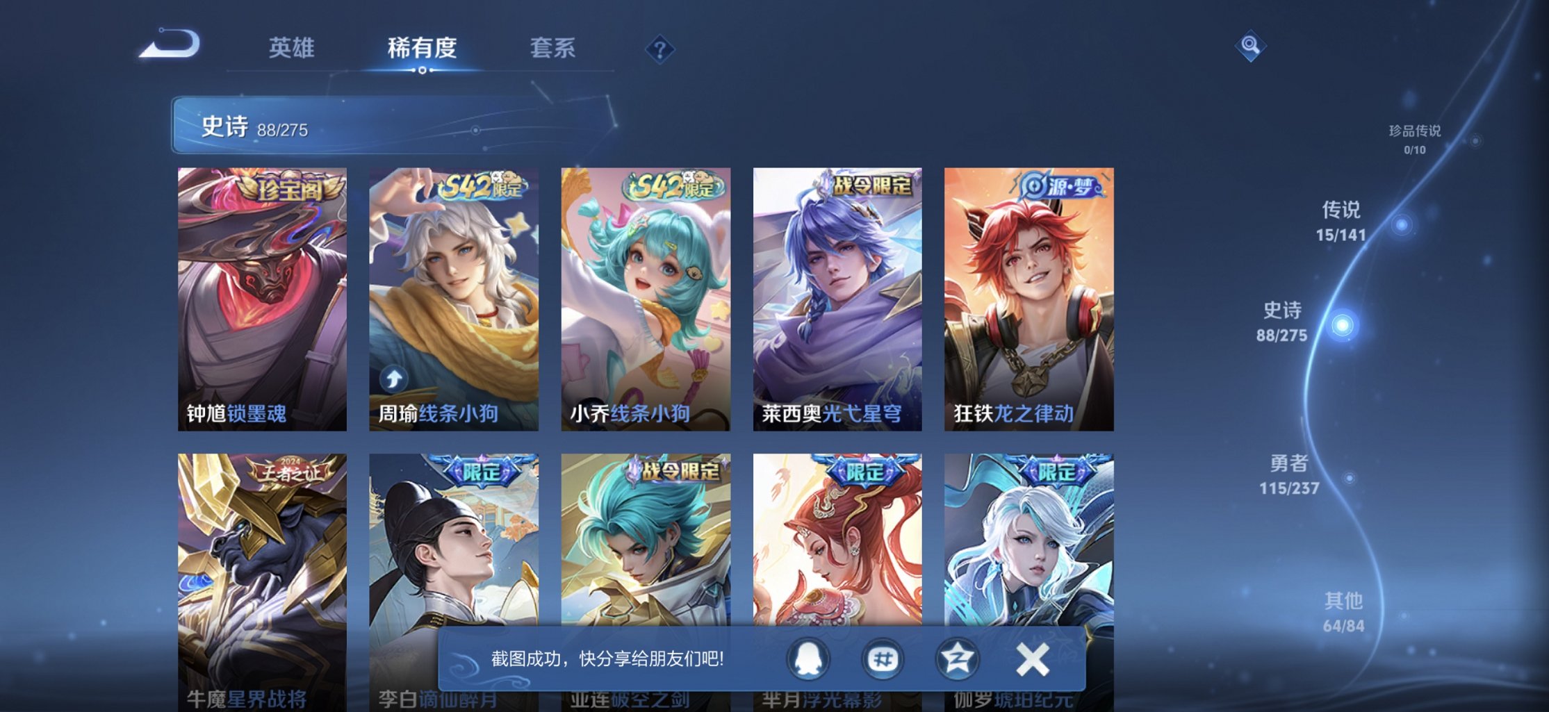 WZCMW4193560王者荣耀账号详情图6