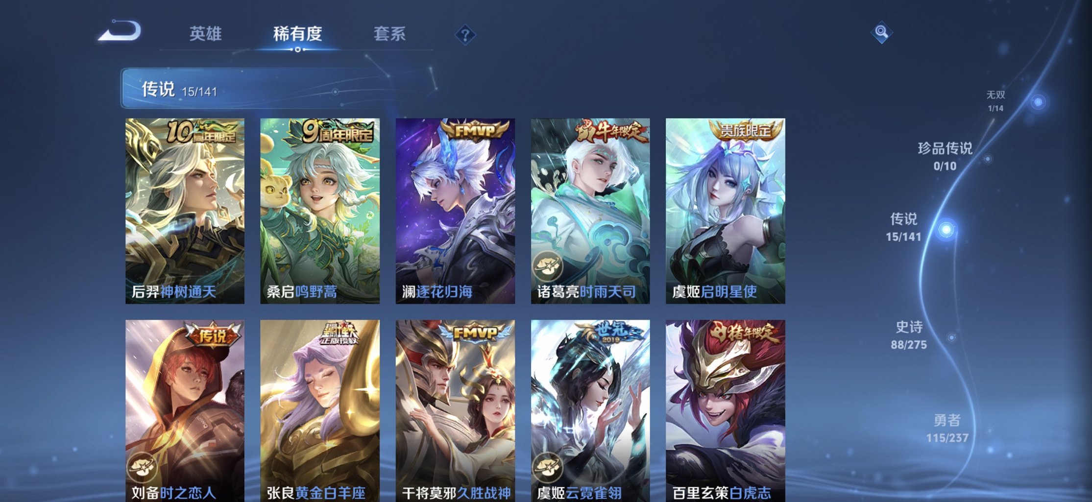 WZCMW4193560王者荣耀账号详情图8