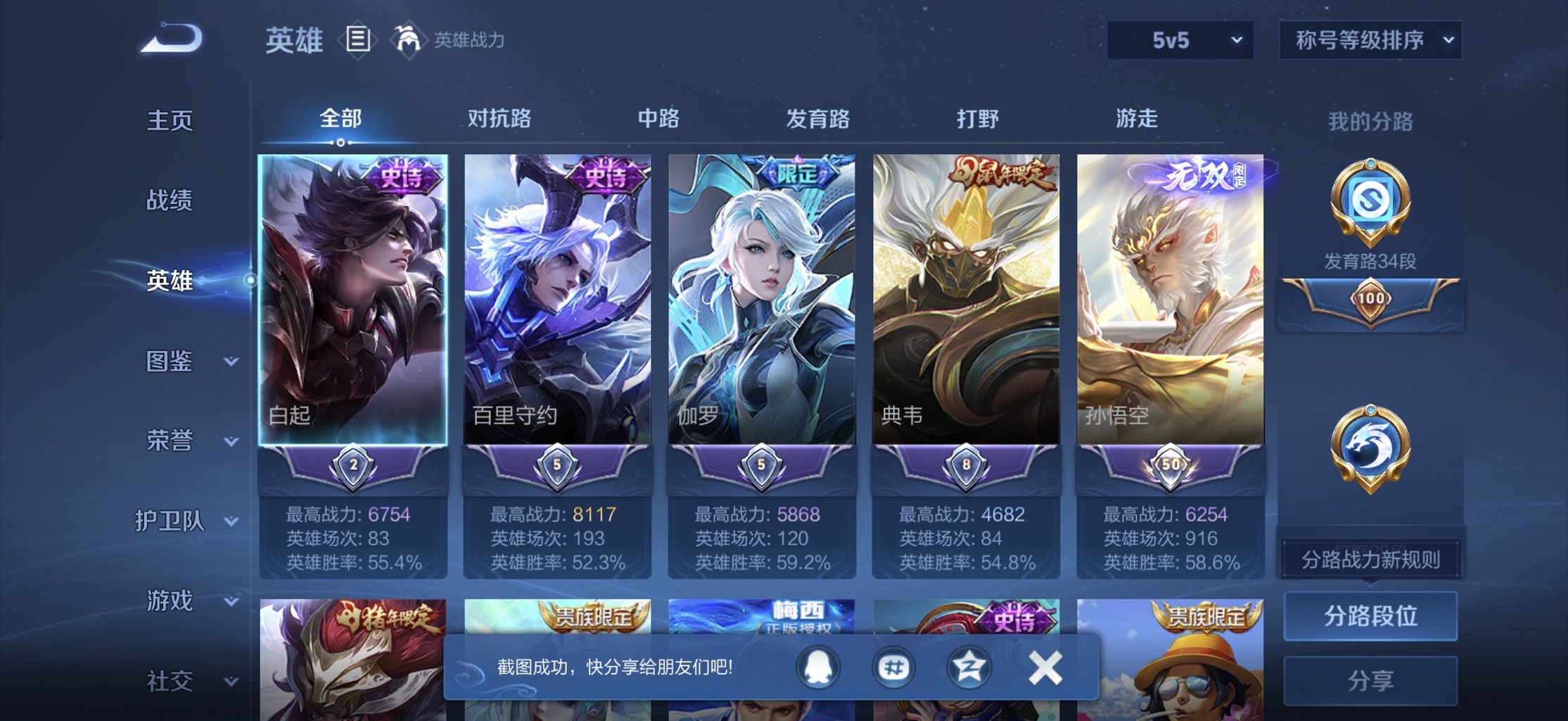 WZCMW4193560王者荣耀账号详情图10