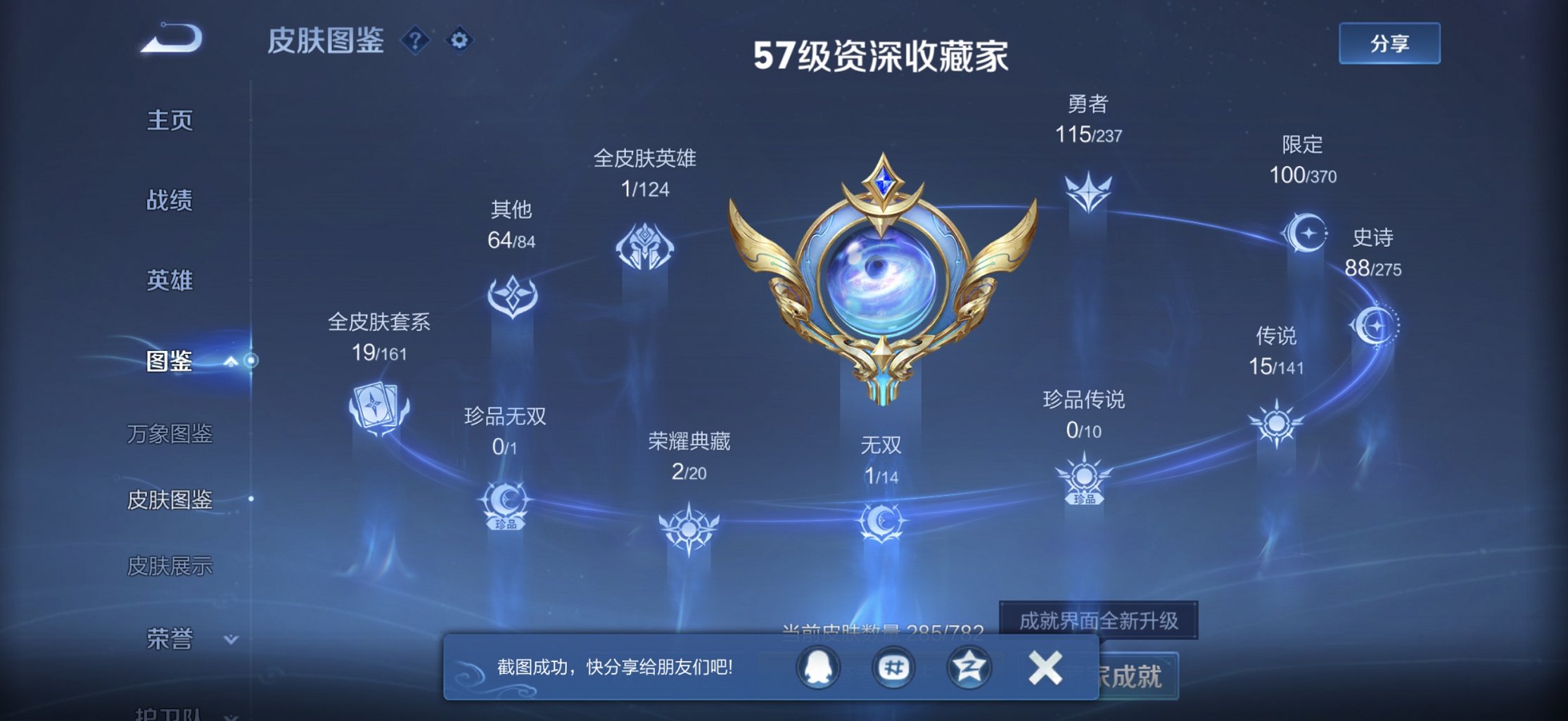 WZCMW4193560王者荣耀账号详情图11