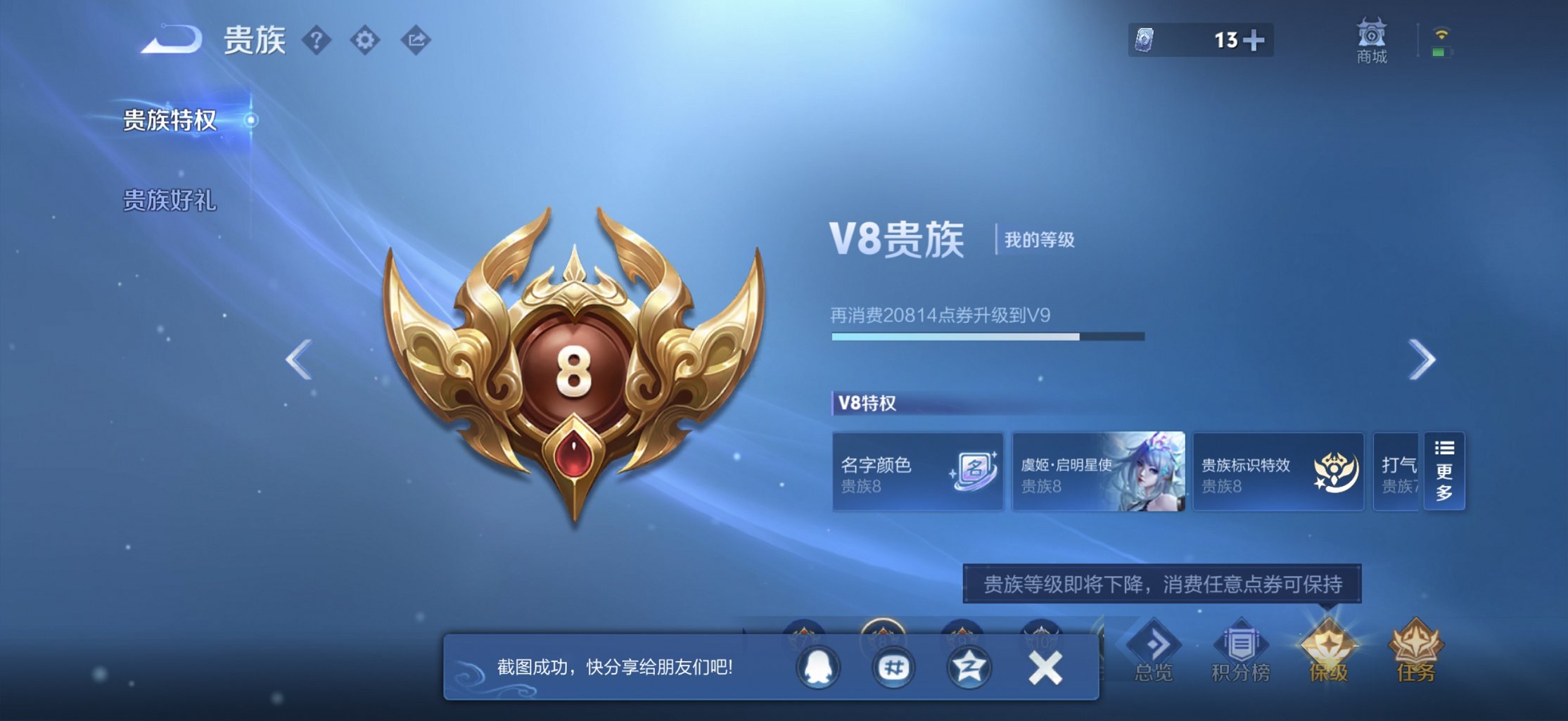 WZCMW4193560王者荣耀账号详情图12