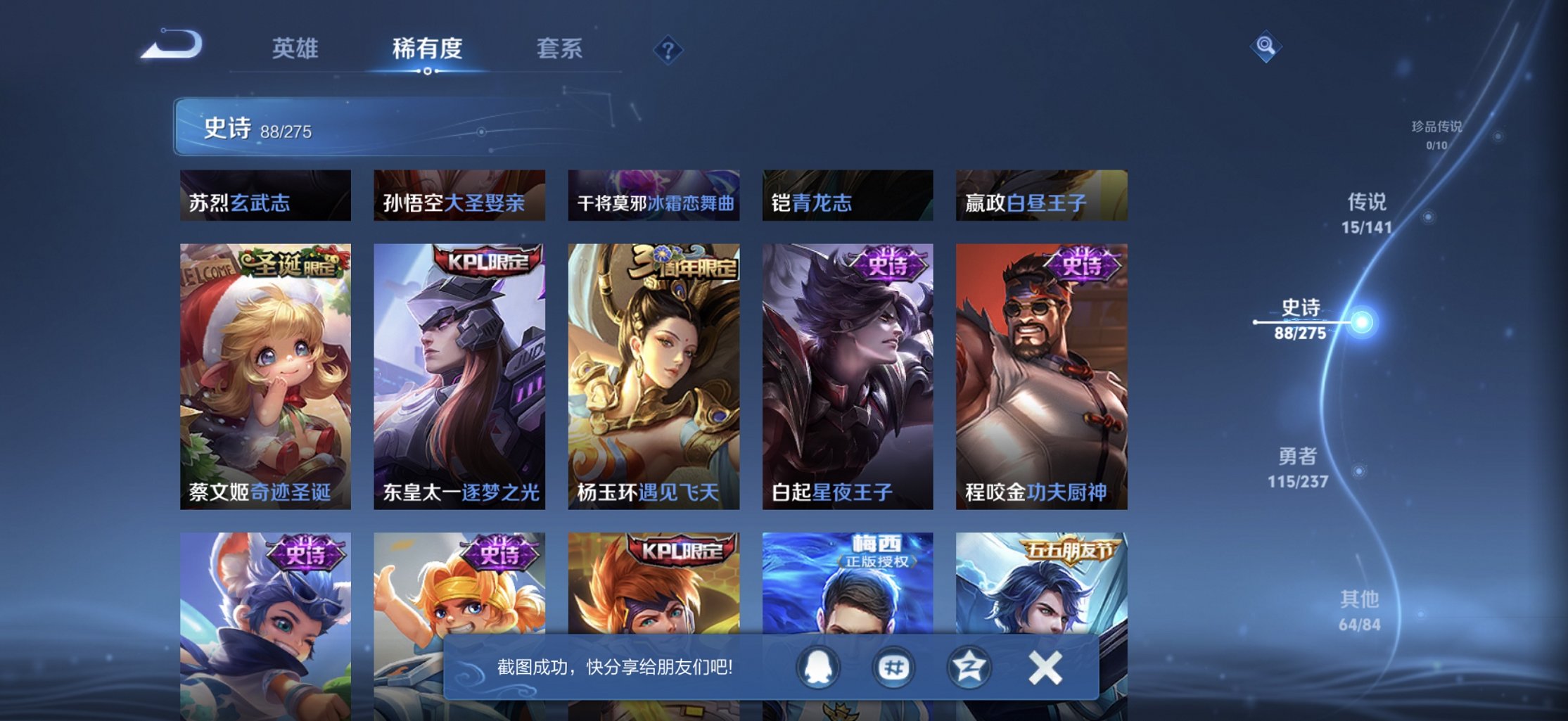 WZCMW4193560王者荣耀账号详情图13