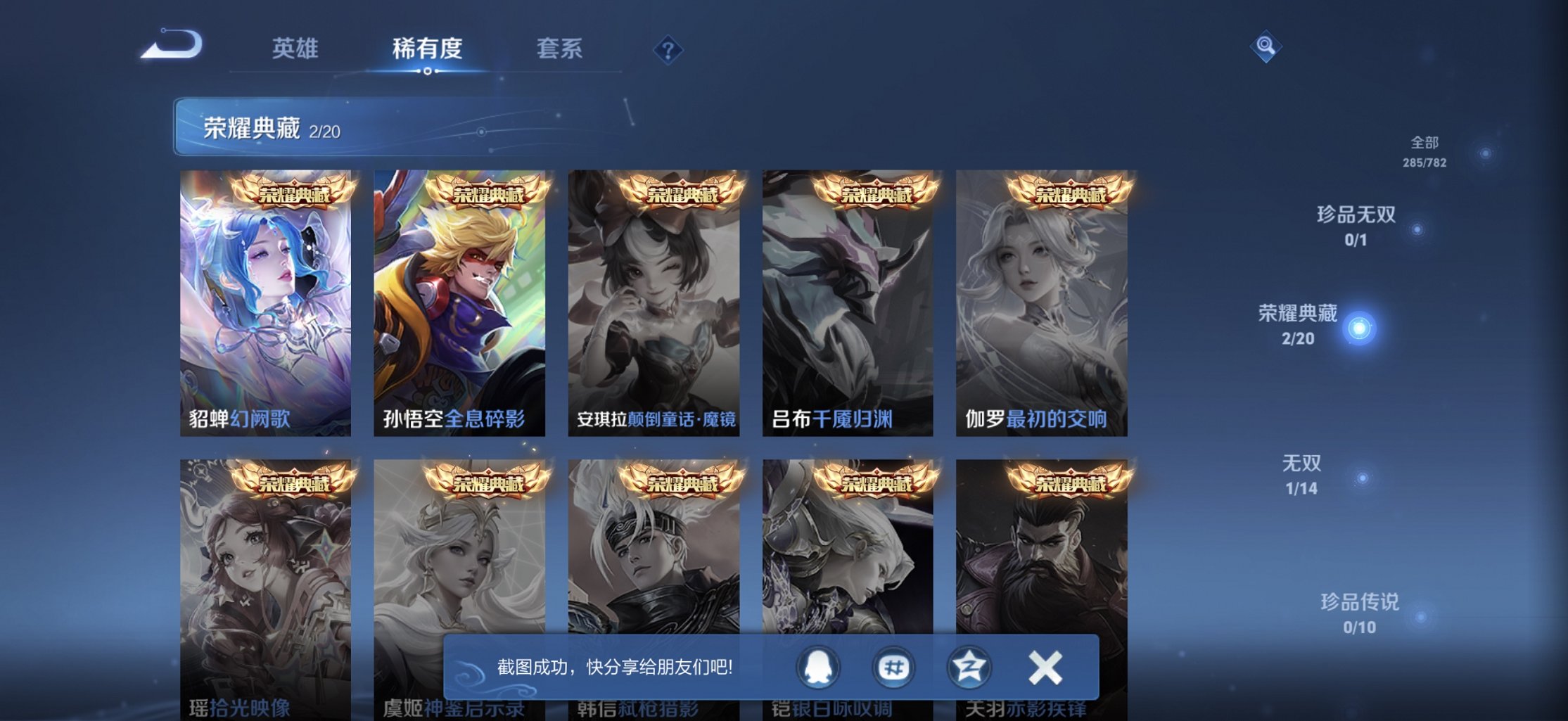 WZCMW4193560王者荣耀账号详情图14