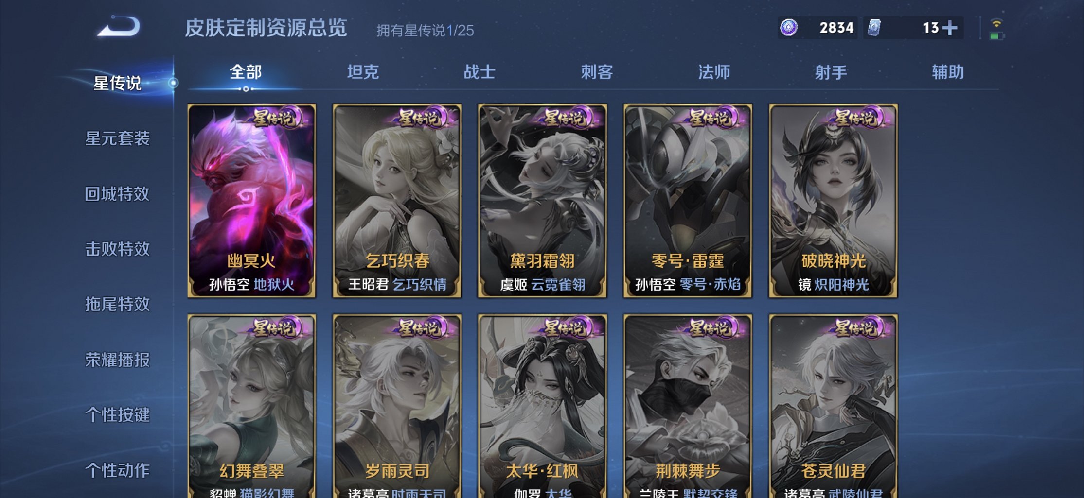 WZCMW4193560王者荣耀账号详情图15