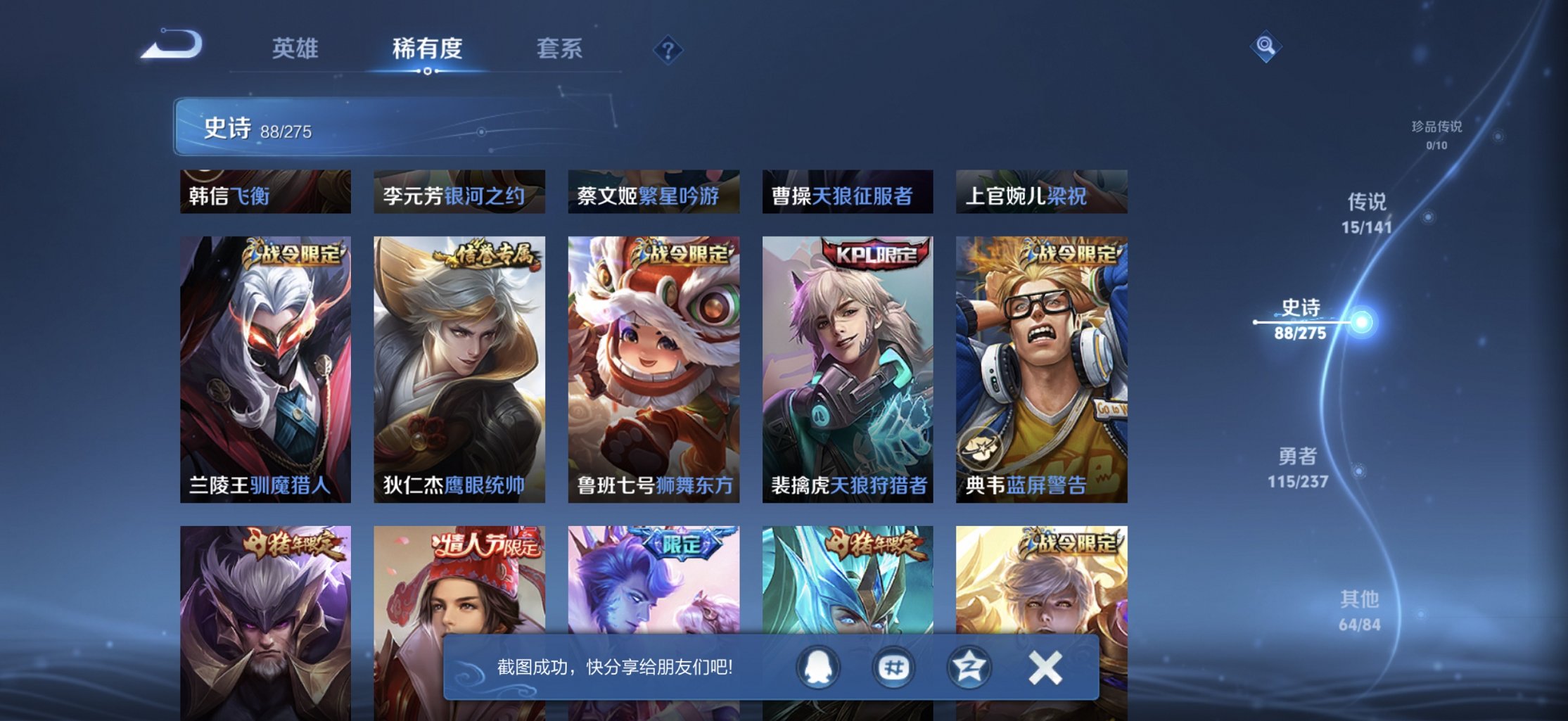 WZCMW4193560王者荣耀账号详情图16