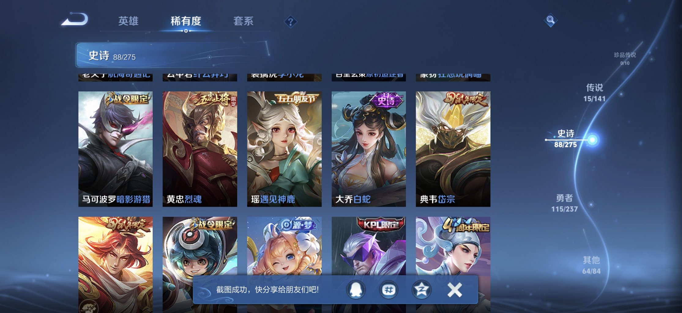 WZCMW4193560王者荣耀账号详情图17