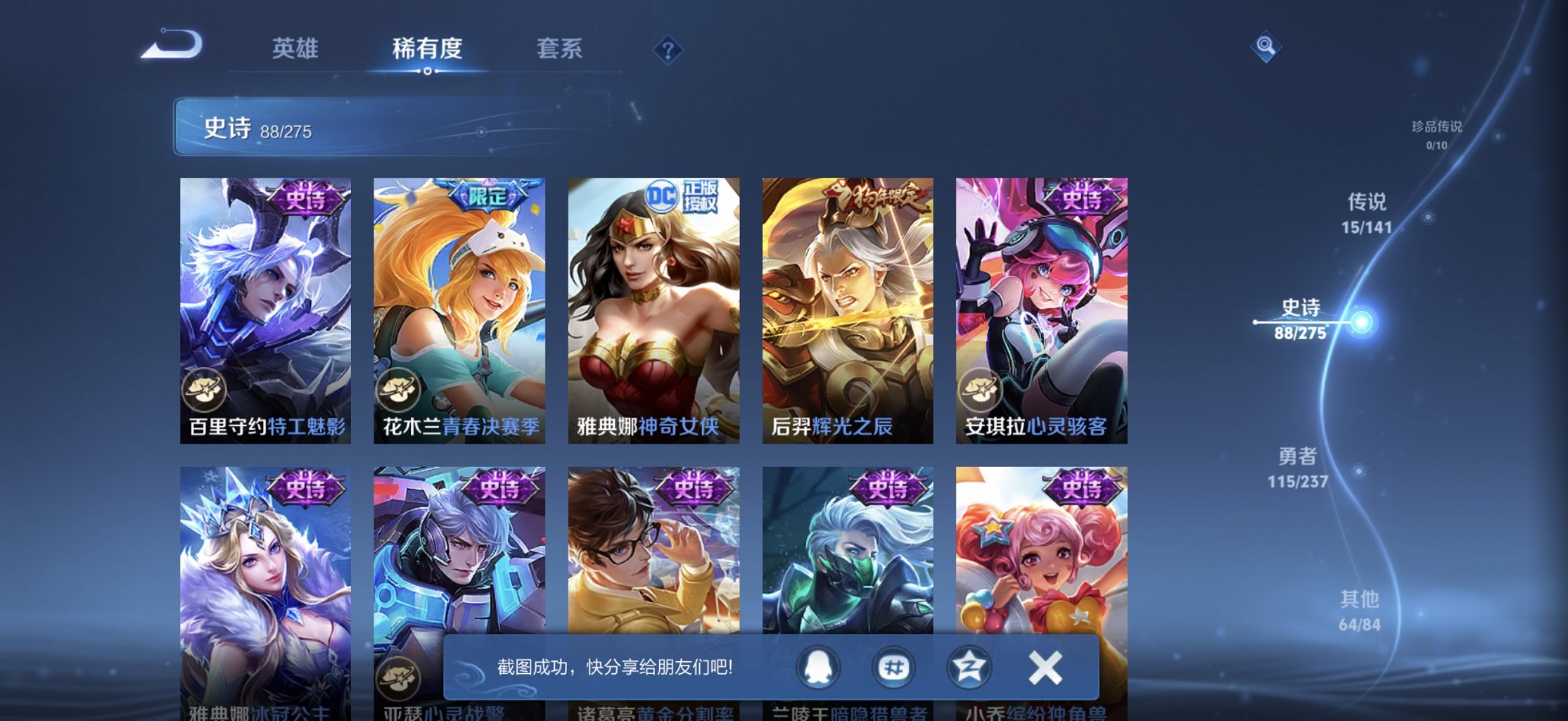 WZCMW4193560王者荣耀账号详情图18