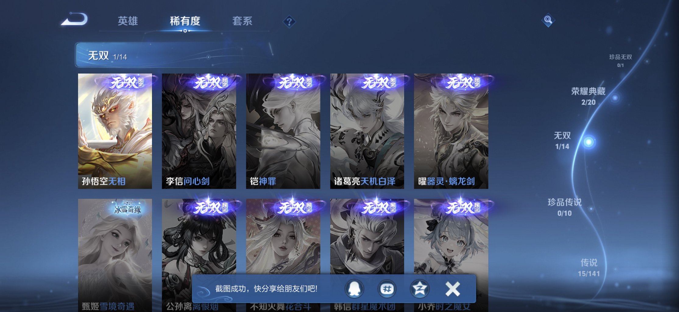 WZCMW4193560王者荣耀账号详情图19