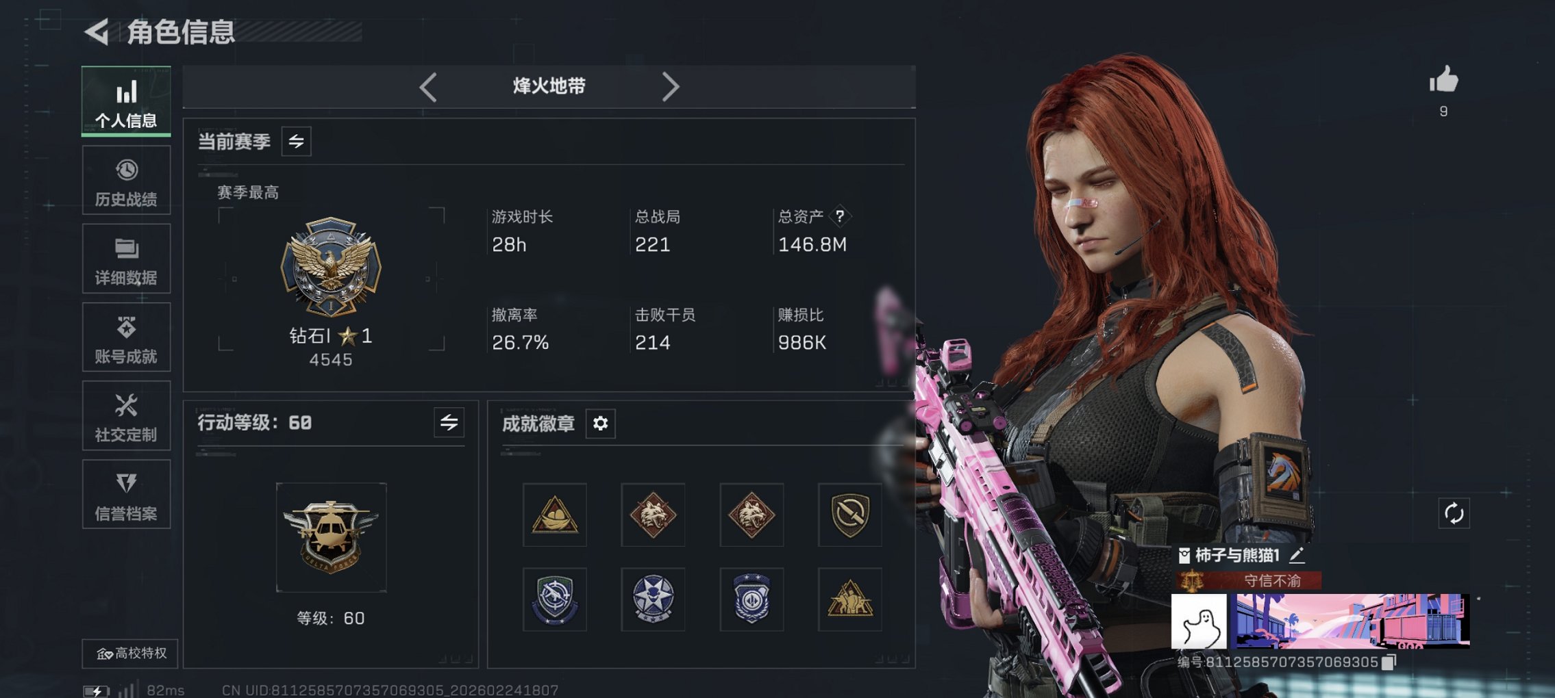 三角洲行动账号QQ总资产146M，哈夫币73K，行动等级:60，仓库等级:7级，训练中心等级:6级，靶场等级:6级，干