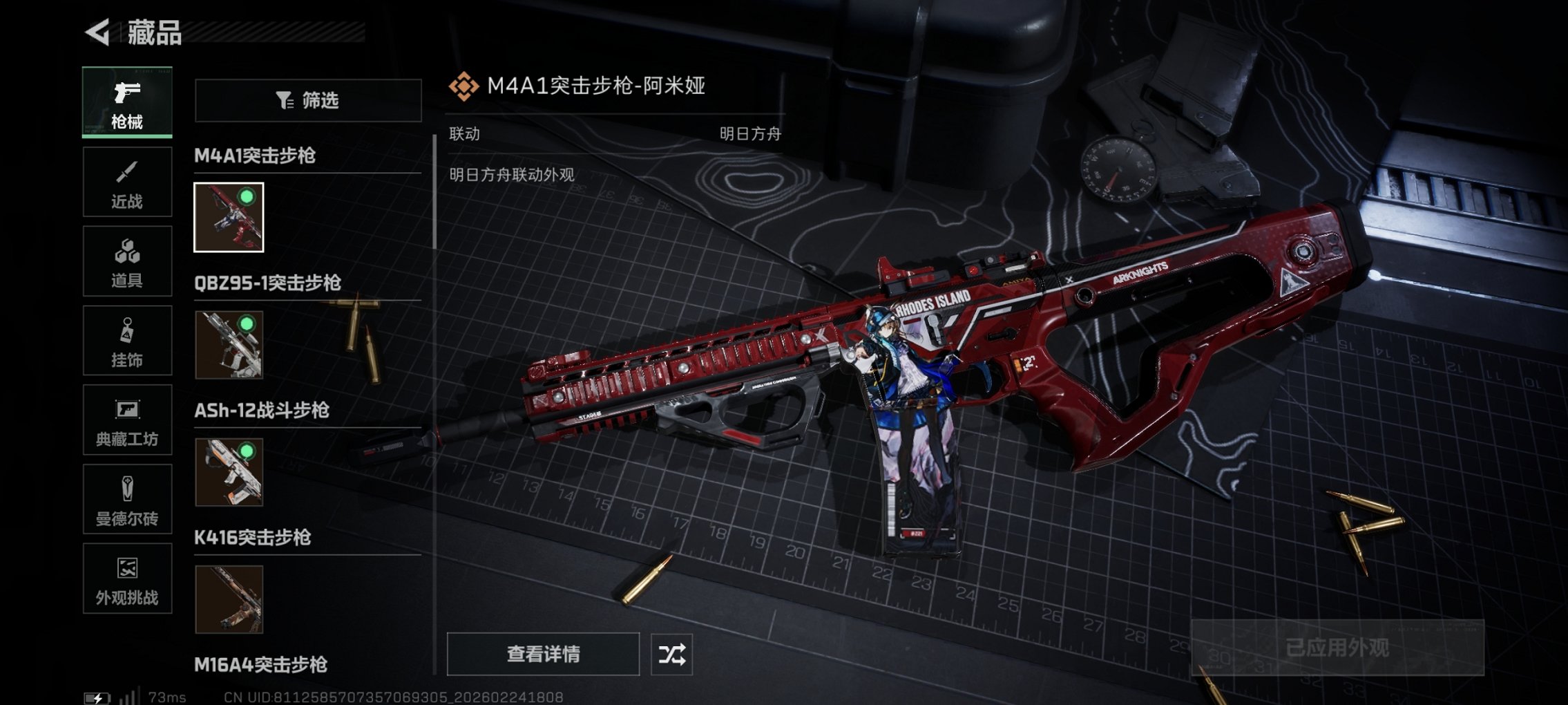 SJZCMW455721三角洲行动账号详情图2