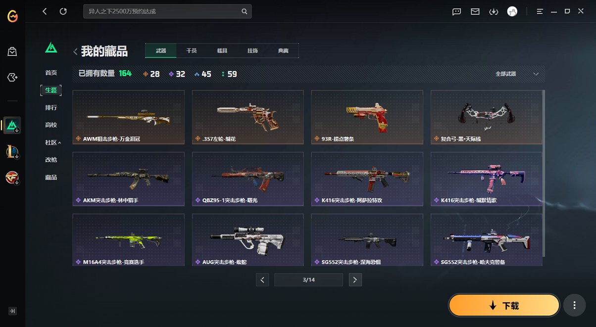 SJZCMW455721三角洲行动账号详情图3