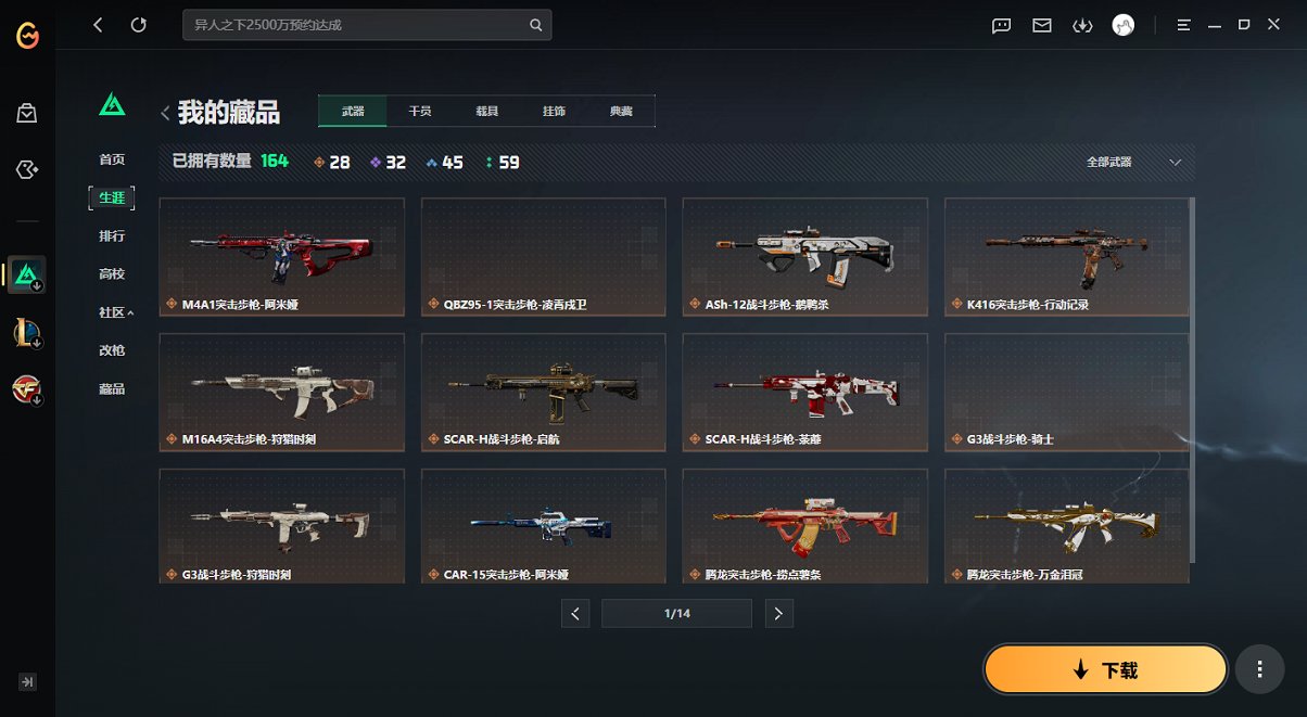 SJZCMW455721三角洲行动账号详情图5