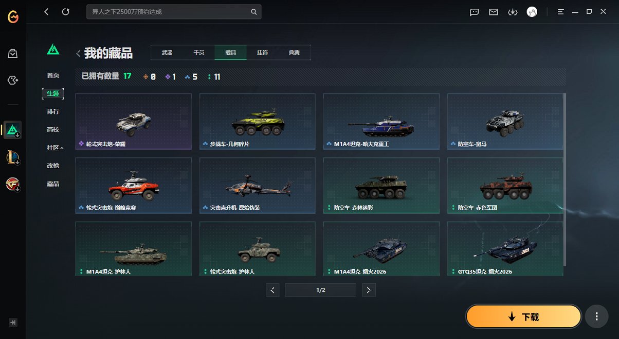 SJZCMW455721三角洲行动账号详情图6