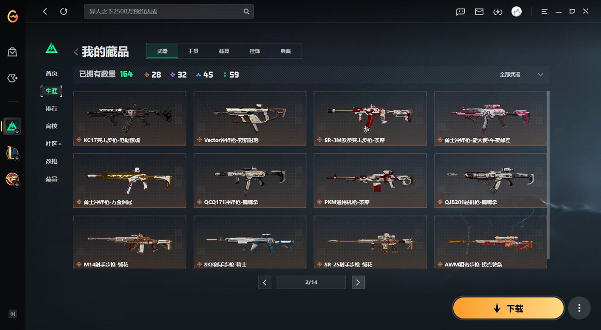 SJZCMW455721三角洲行动账号详情图7