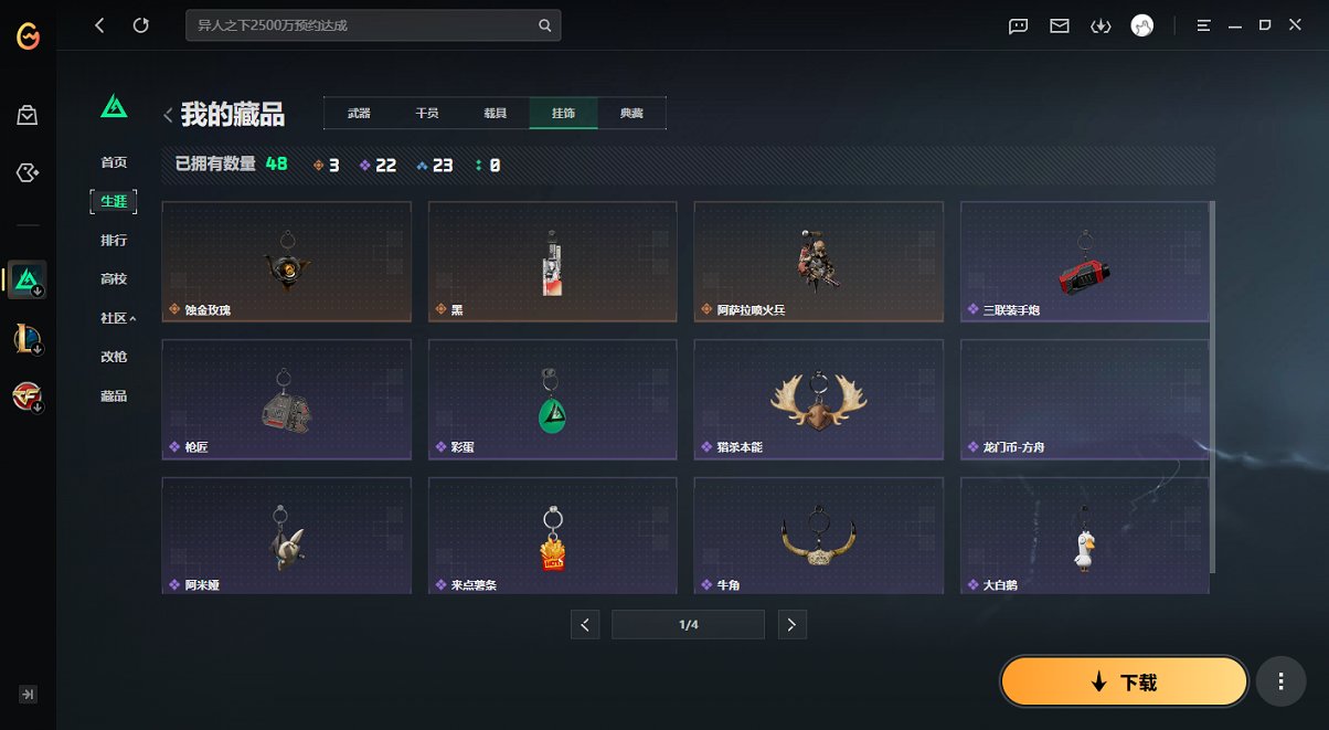 SJZCMW455721三角洲行动账号详情图8