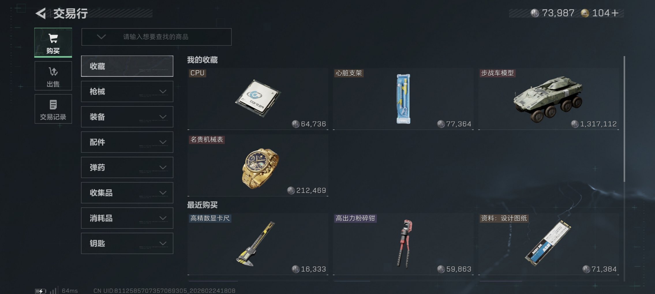 SJZCMW455721三角洲行动账号详情图9