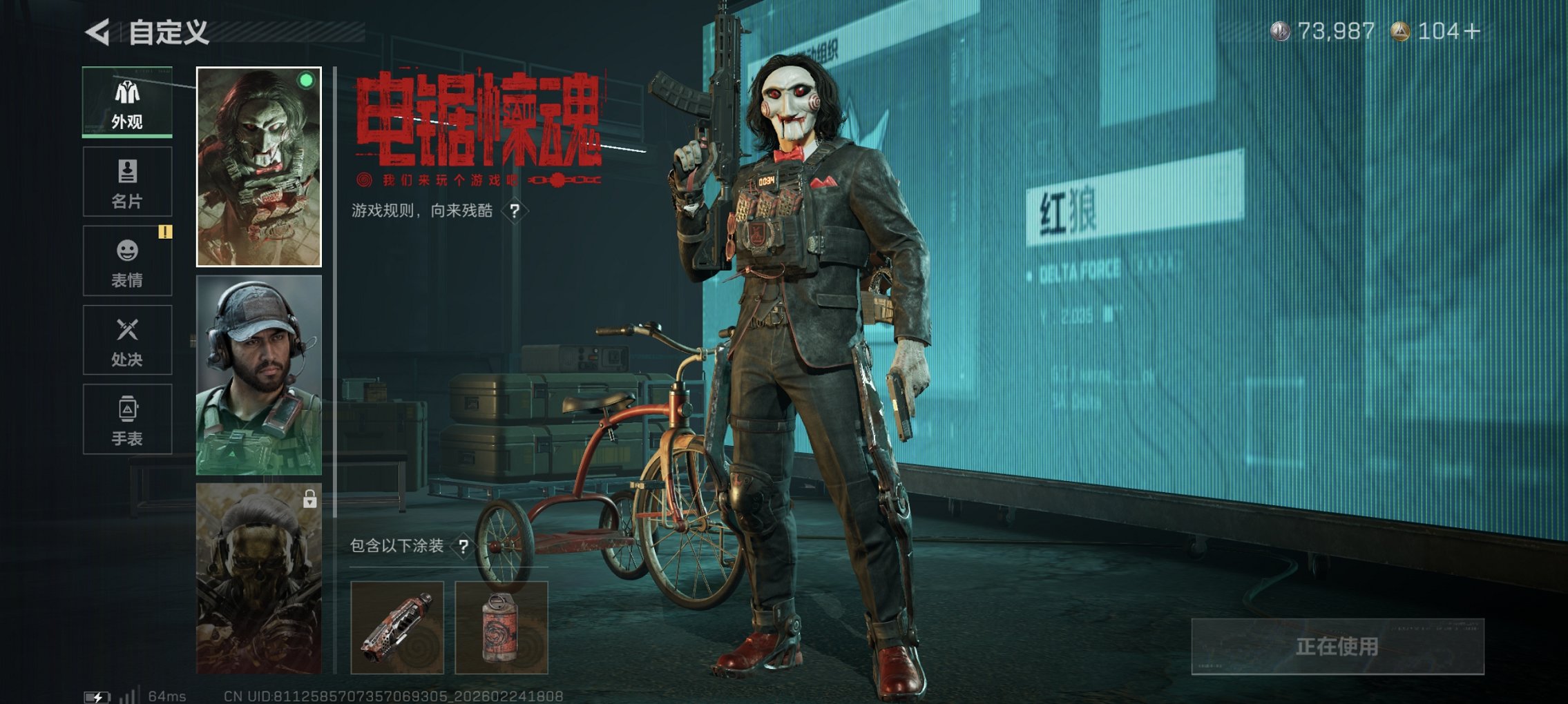 SJZCMW455721三角洲行动账号详情图12