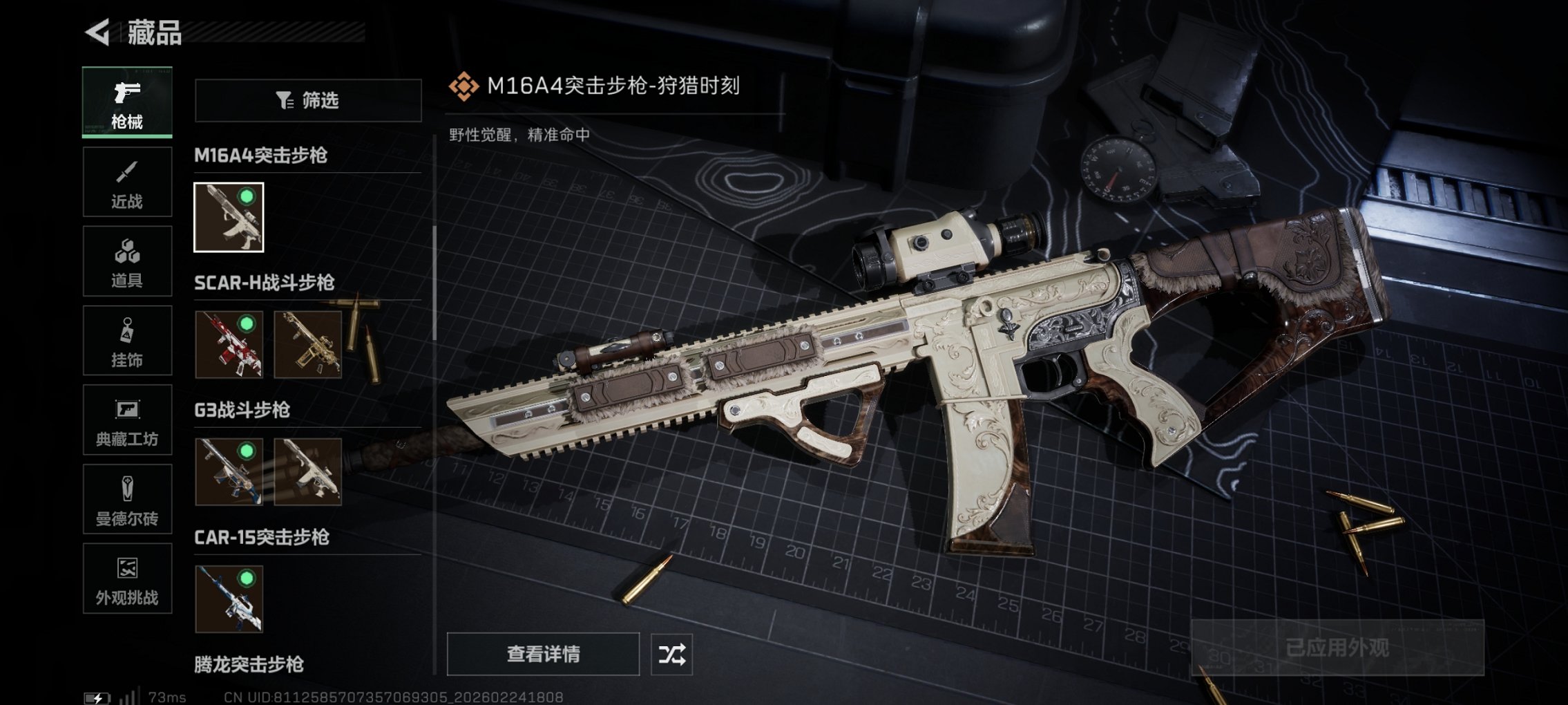 SJZCMW455721三角洲行动账号详情图13