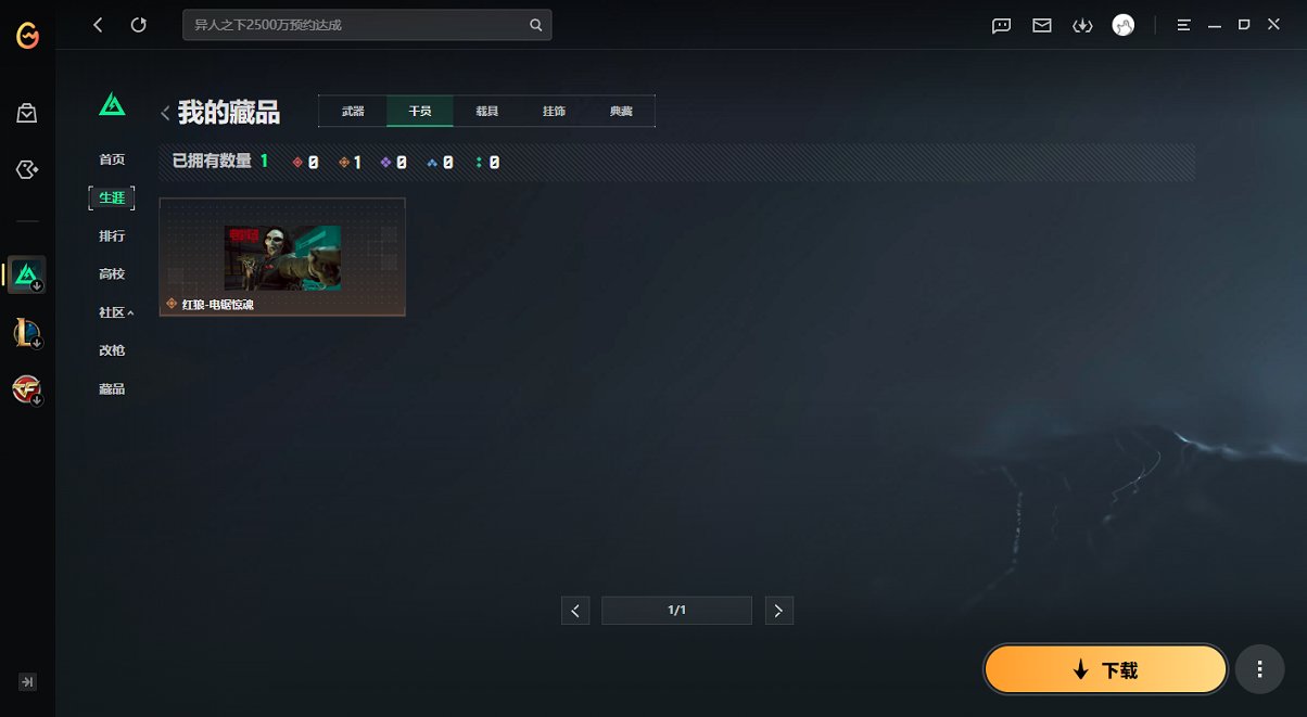 SJZCMW455721三角洲行动账号详情图14