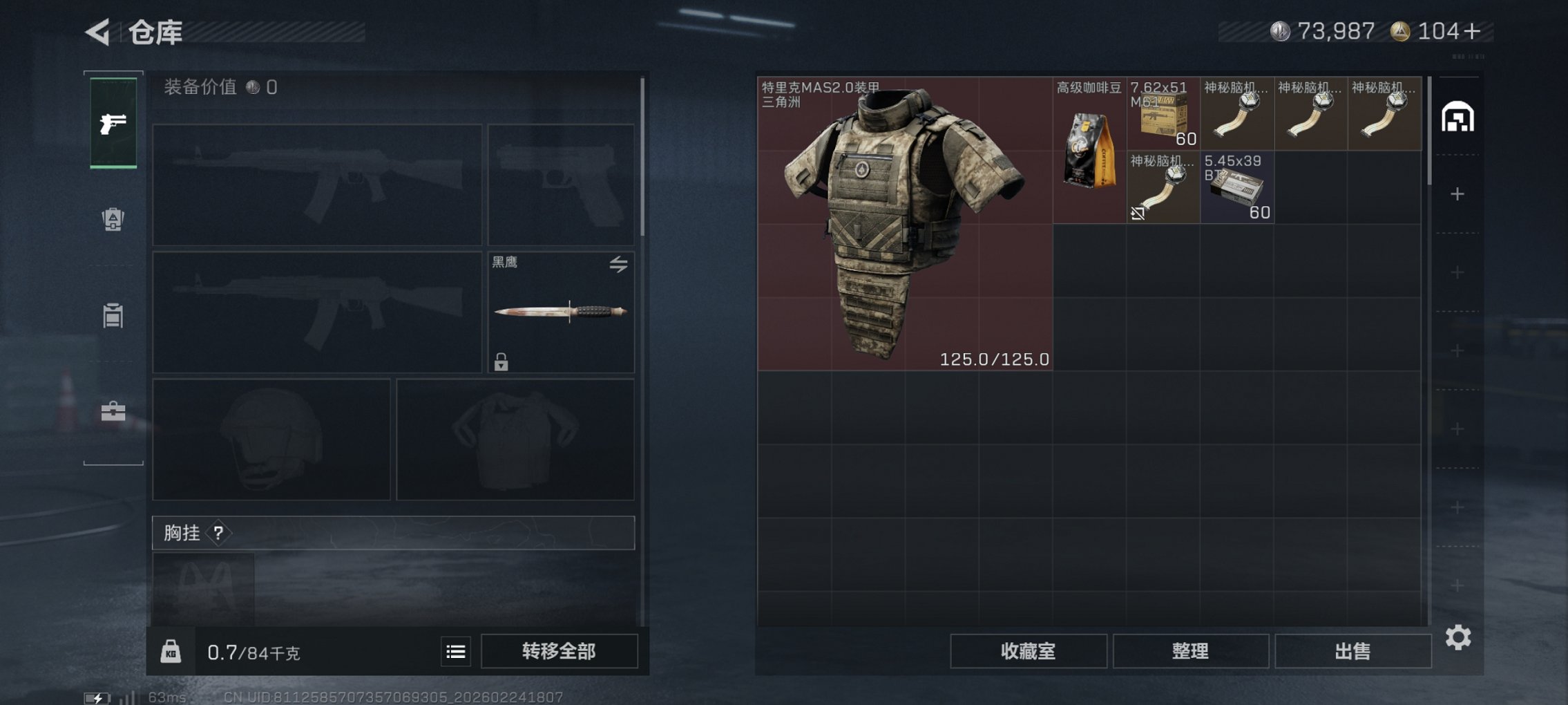 SJZCMW455721三角洲行动账号详情图17