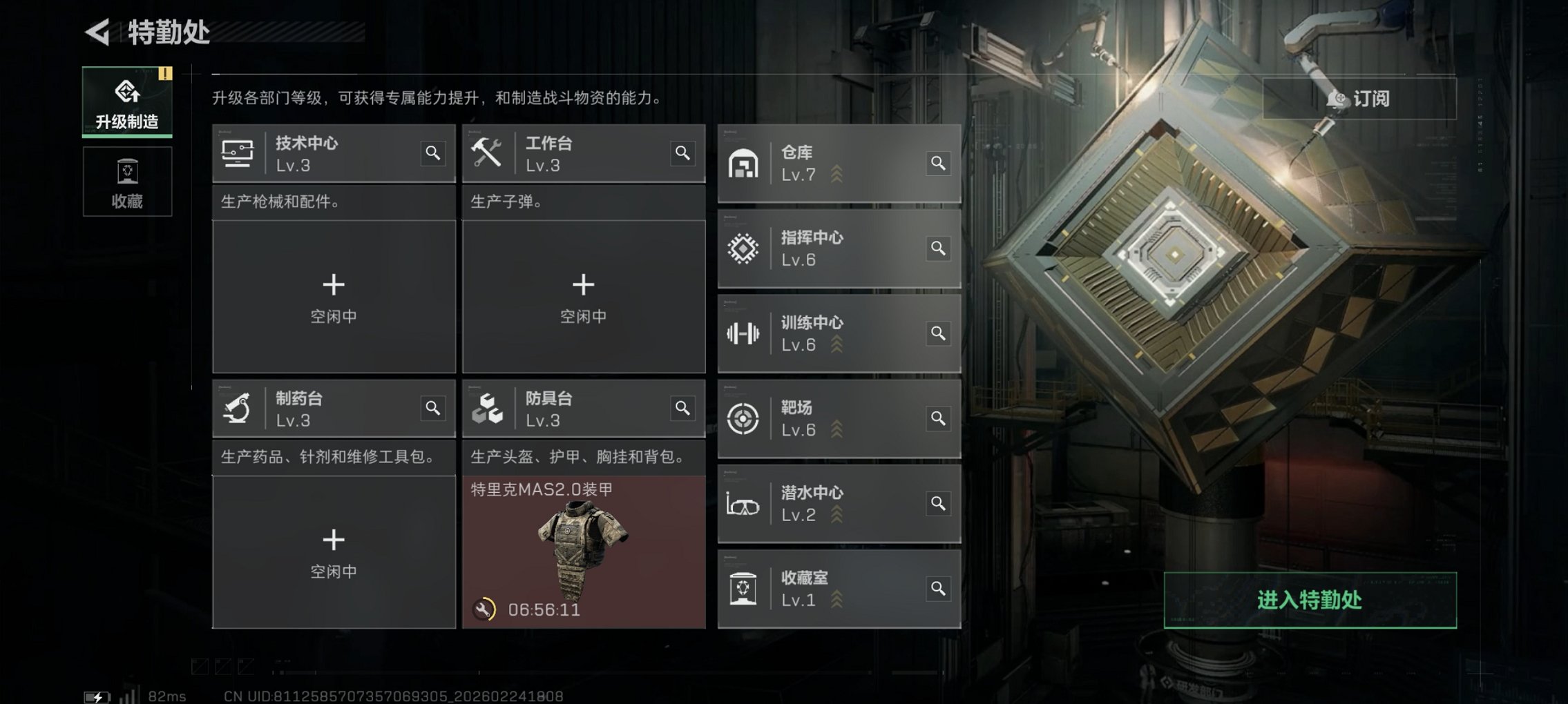 SJZCMW455721三角洲行动账号详情图18