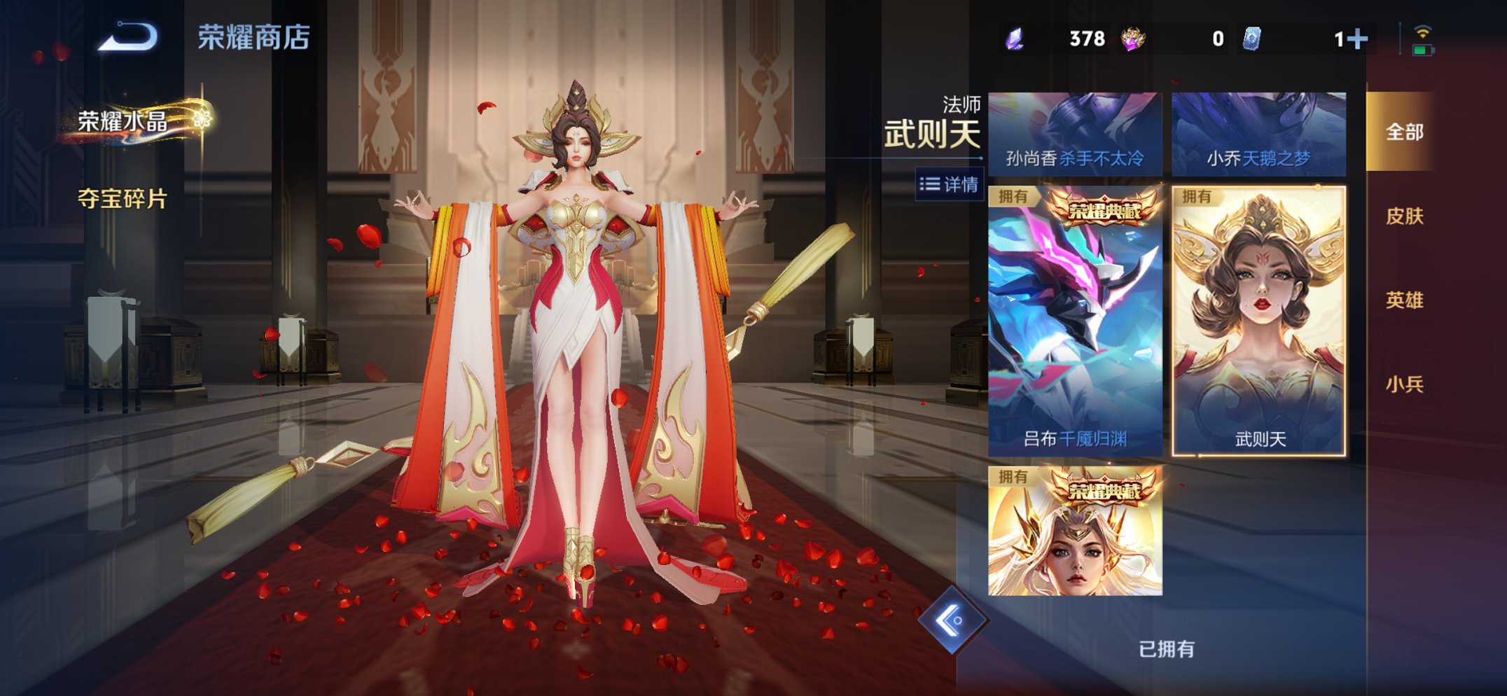 WZCMW4193524王者荣耀账号详情图4