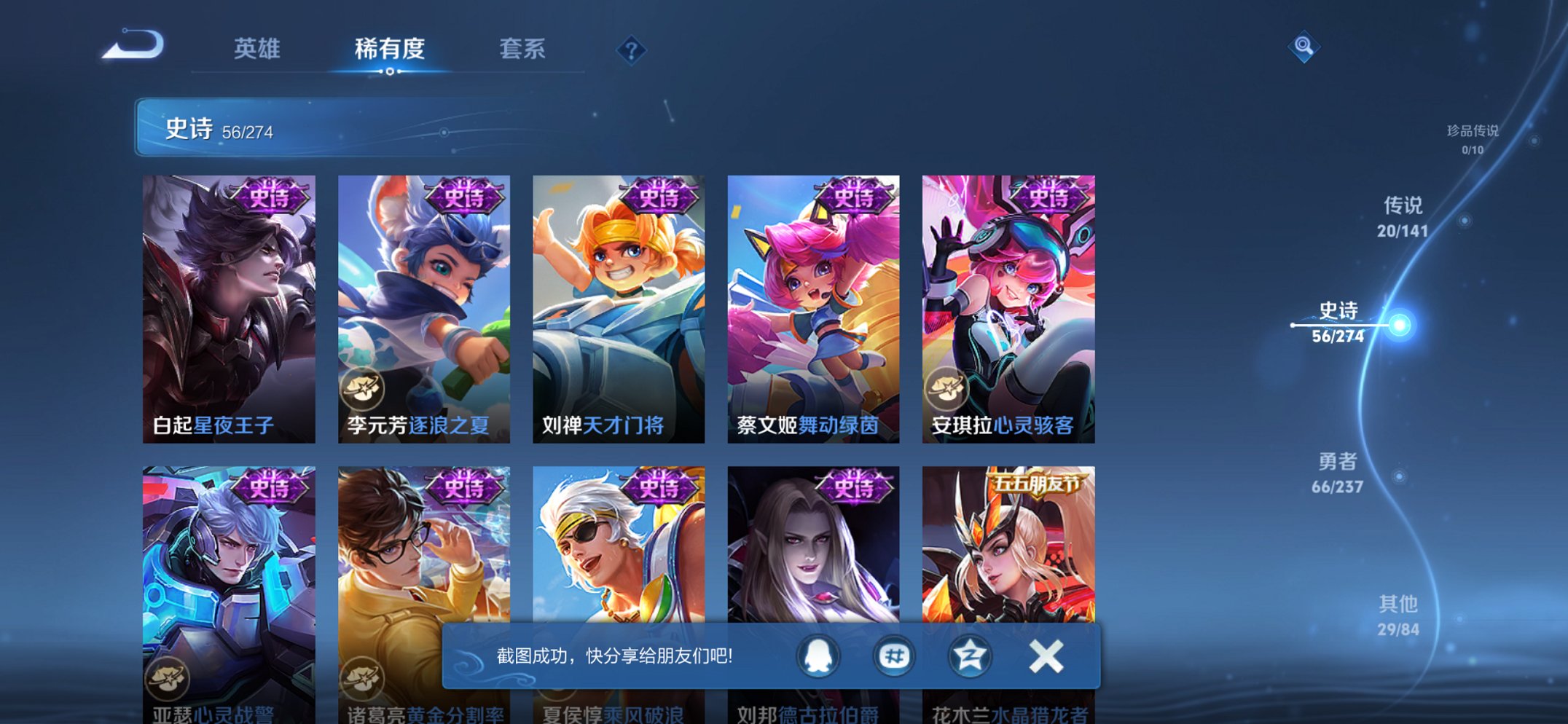 WZCMW4193524王者荣耀账号详情图6