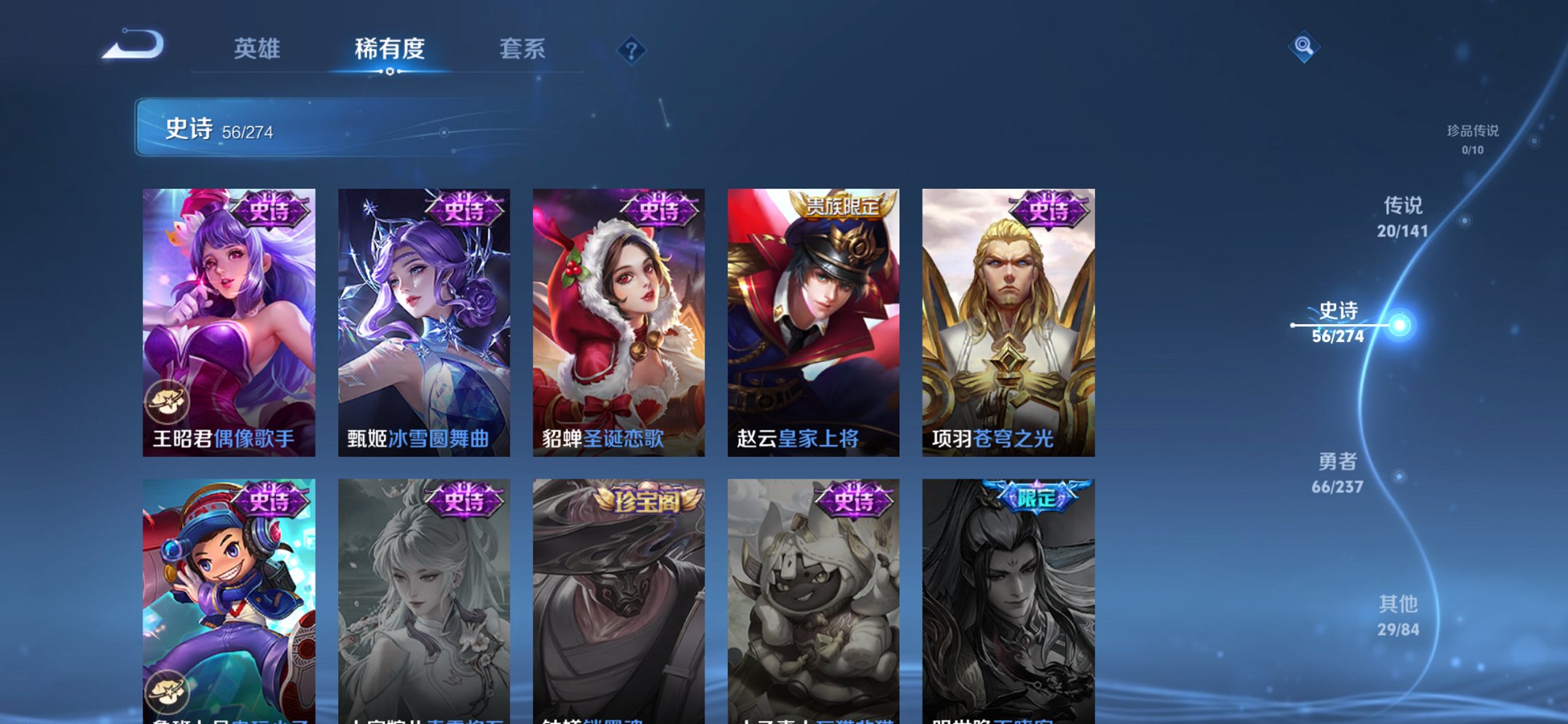 WZCMW4193524王者荣耀账号详情图8