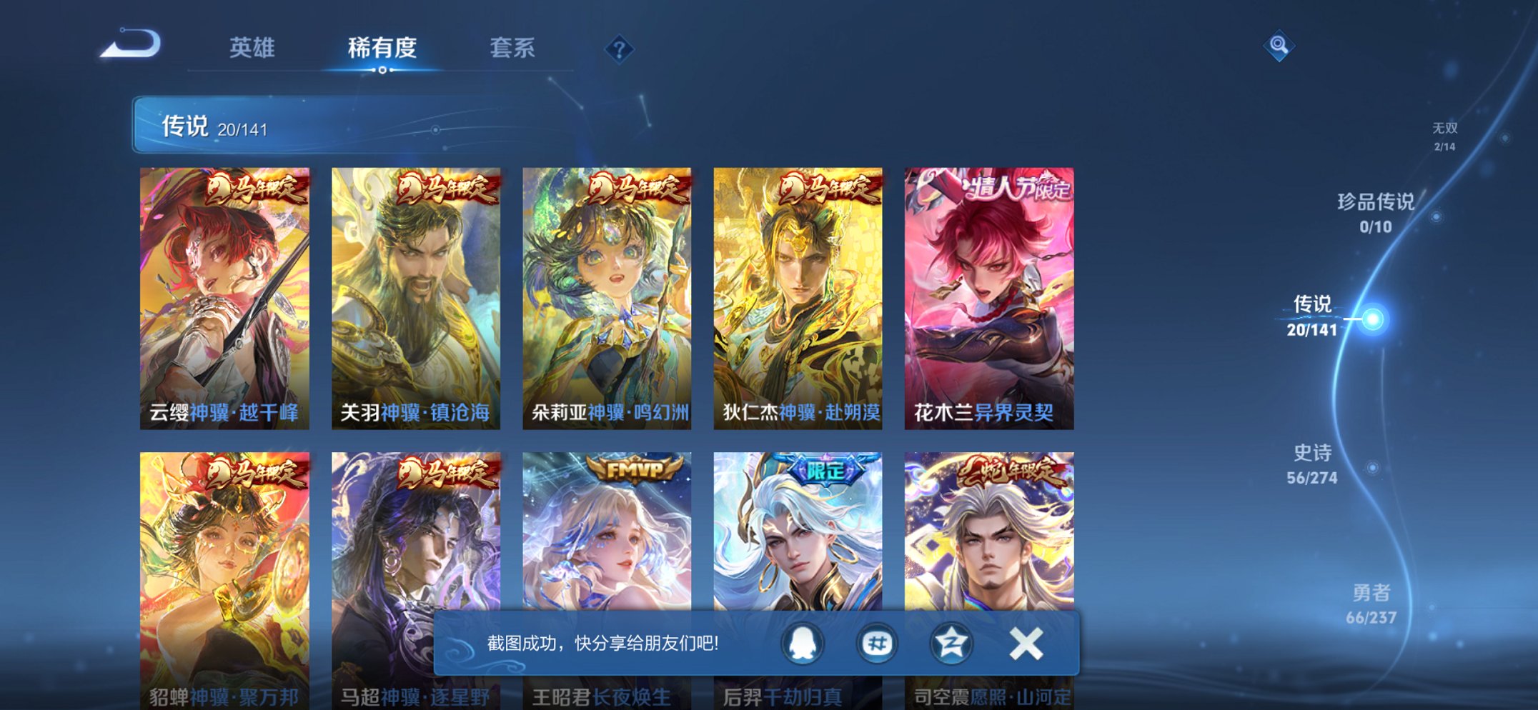 WZCMW4193524王者荣耀账号详情图9