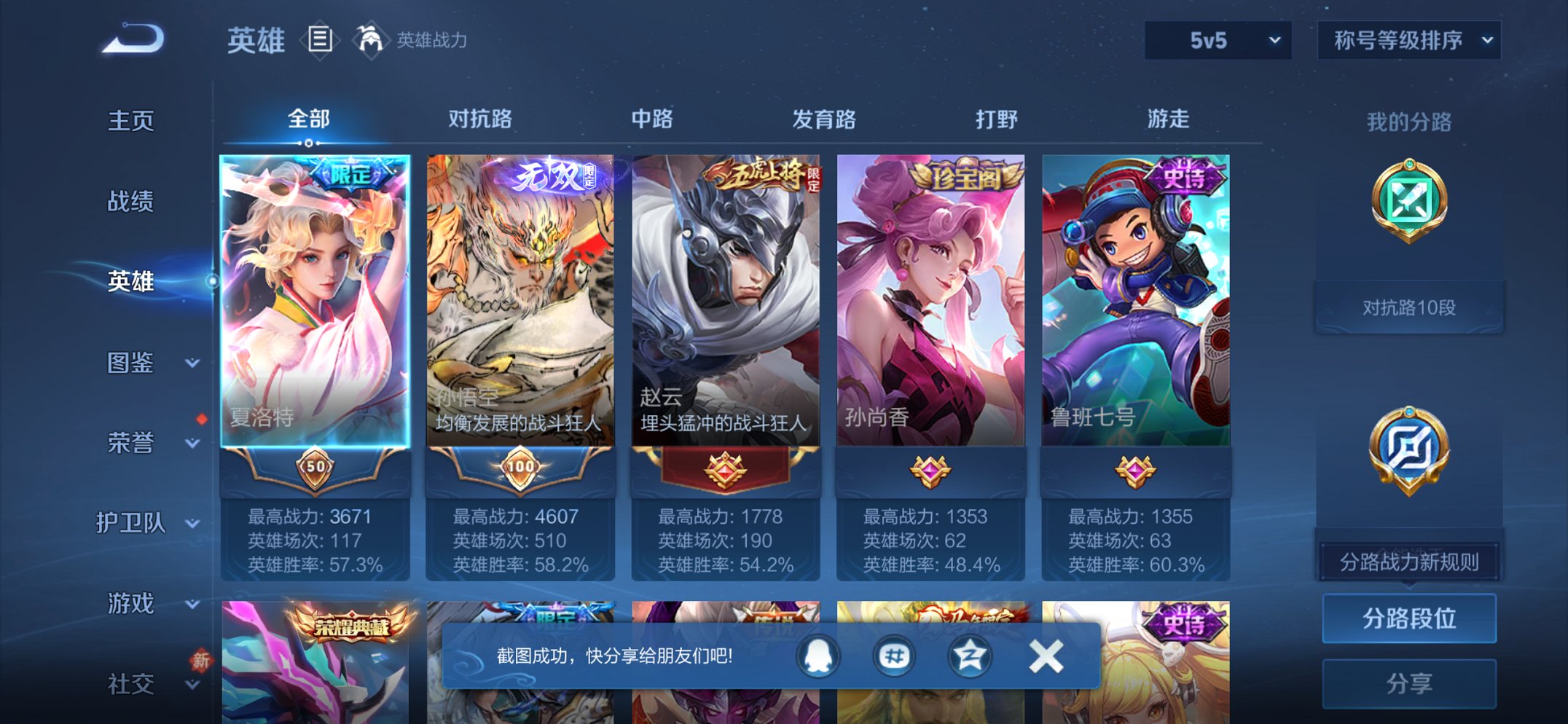 WZCMW4193524王者荣耀账号详情图10