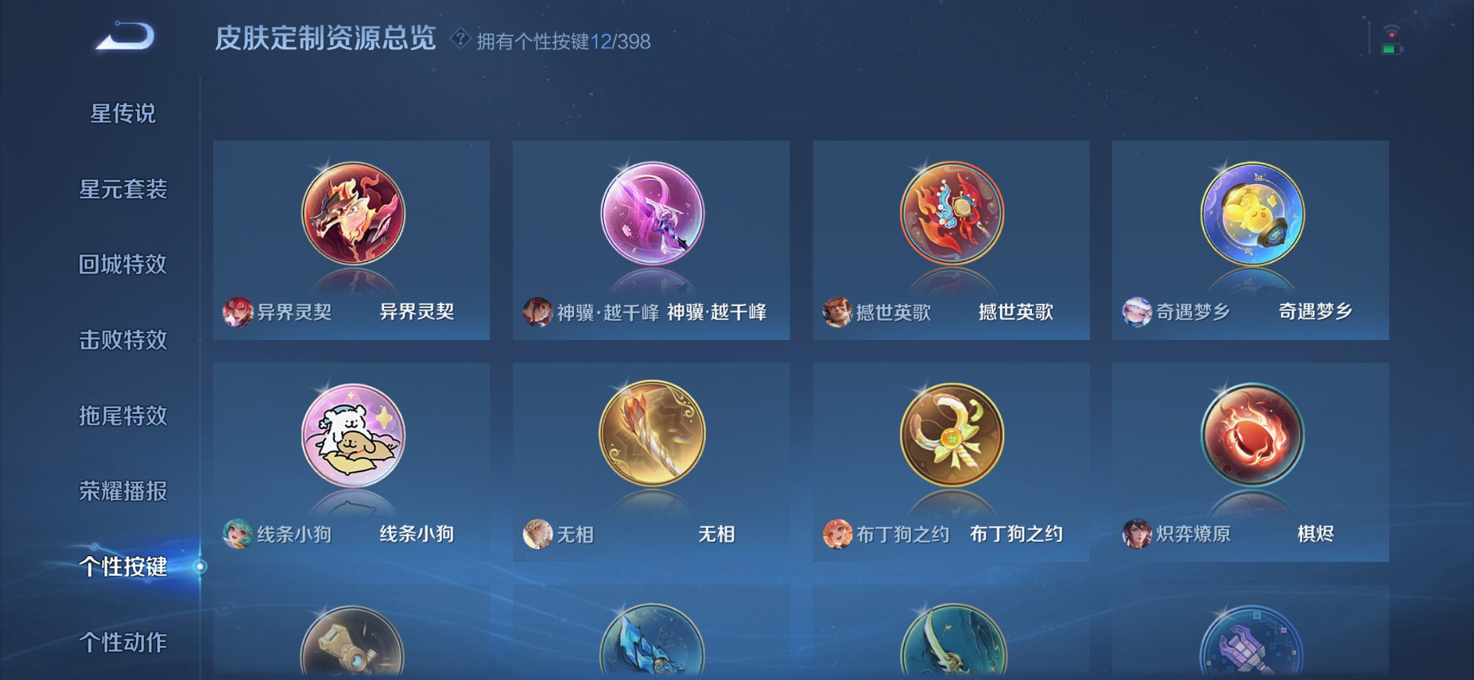 WZCMW4193524王者荣耀账号详情图11