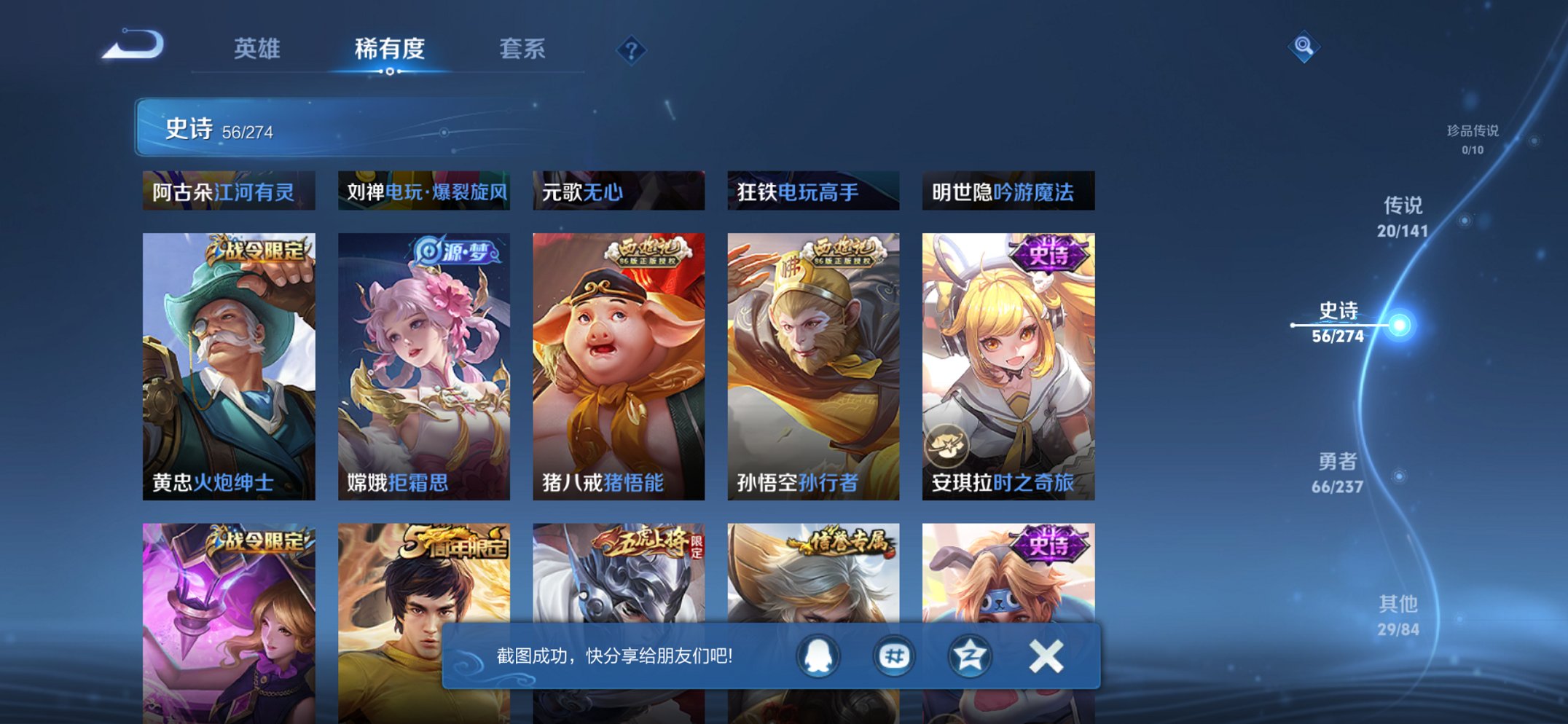 WZCMW4193524王者荣耀账号详情图12