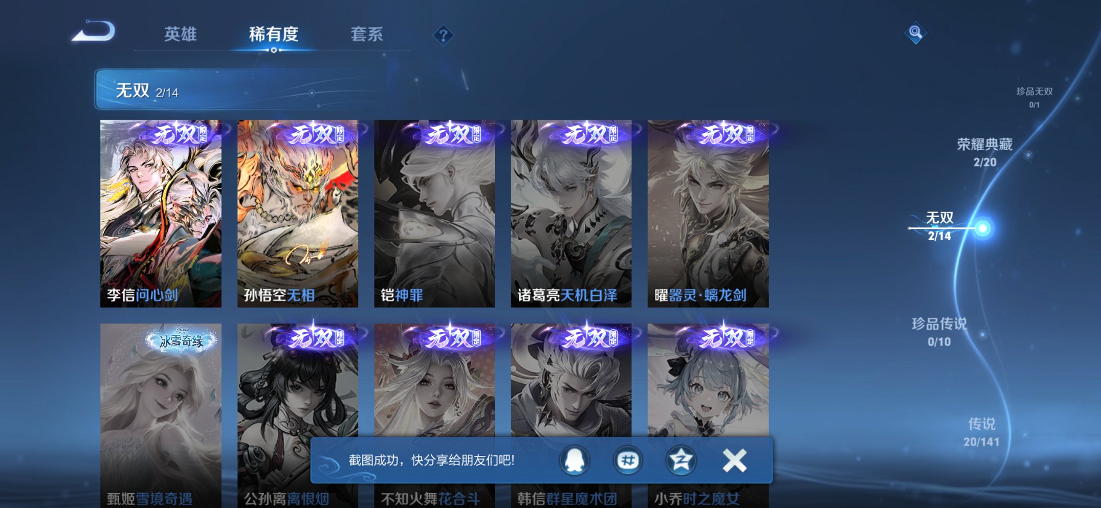 WZCMW4193524王者荣耀账号详情图13