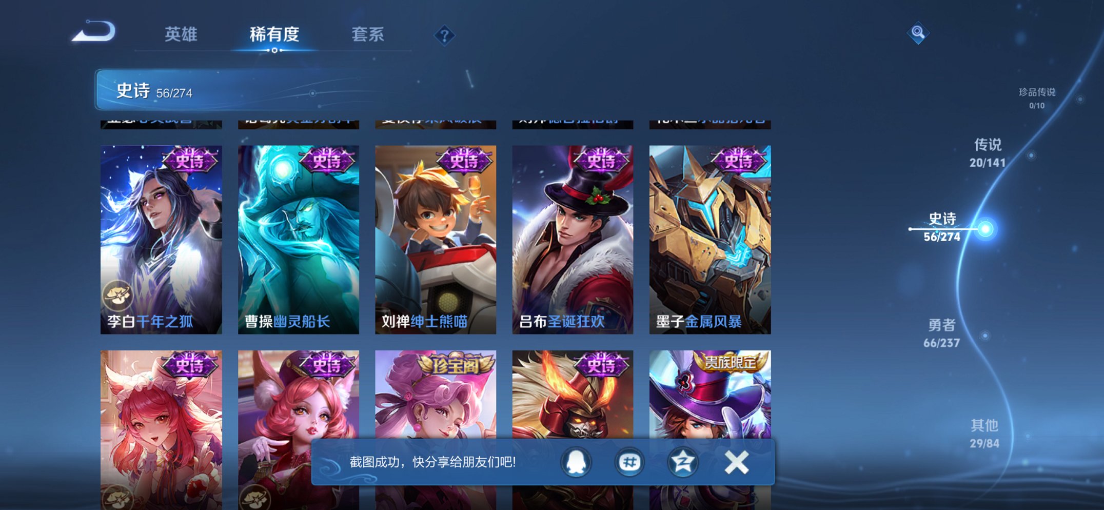 WZCMW4193524王者荣耀账号详情图15