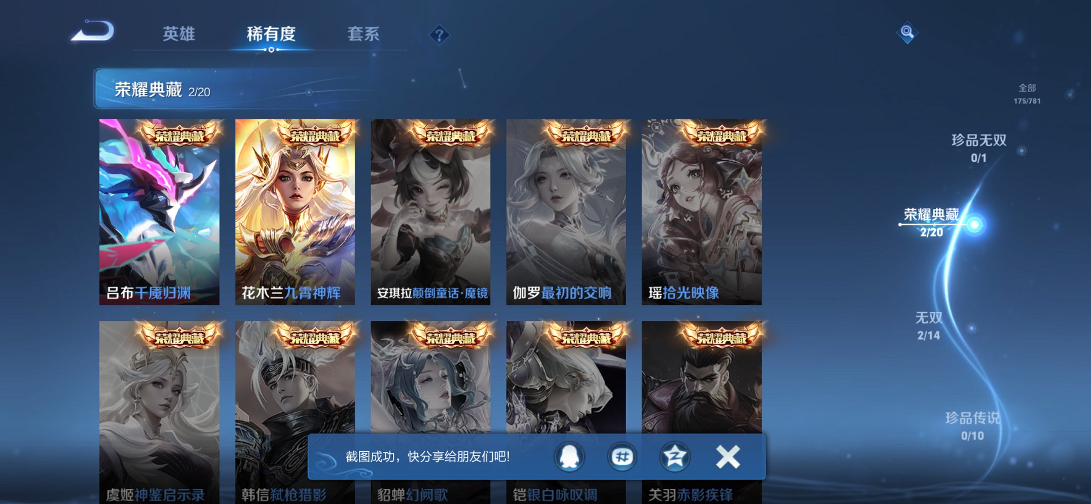 WZCMW4193524王者荣耀账号详情图16