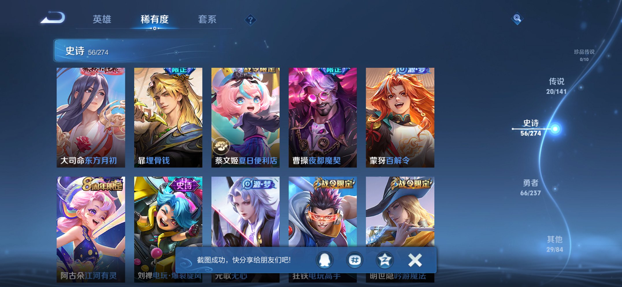 WZCMW4193524王者荣耀账号详情图17