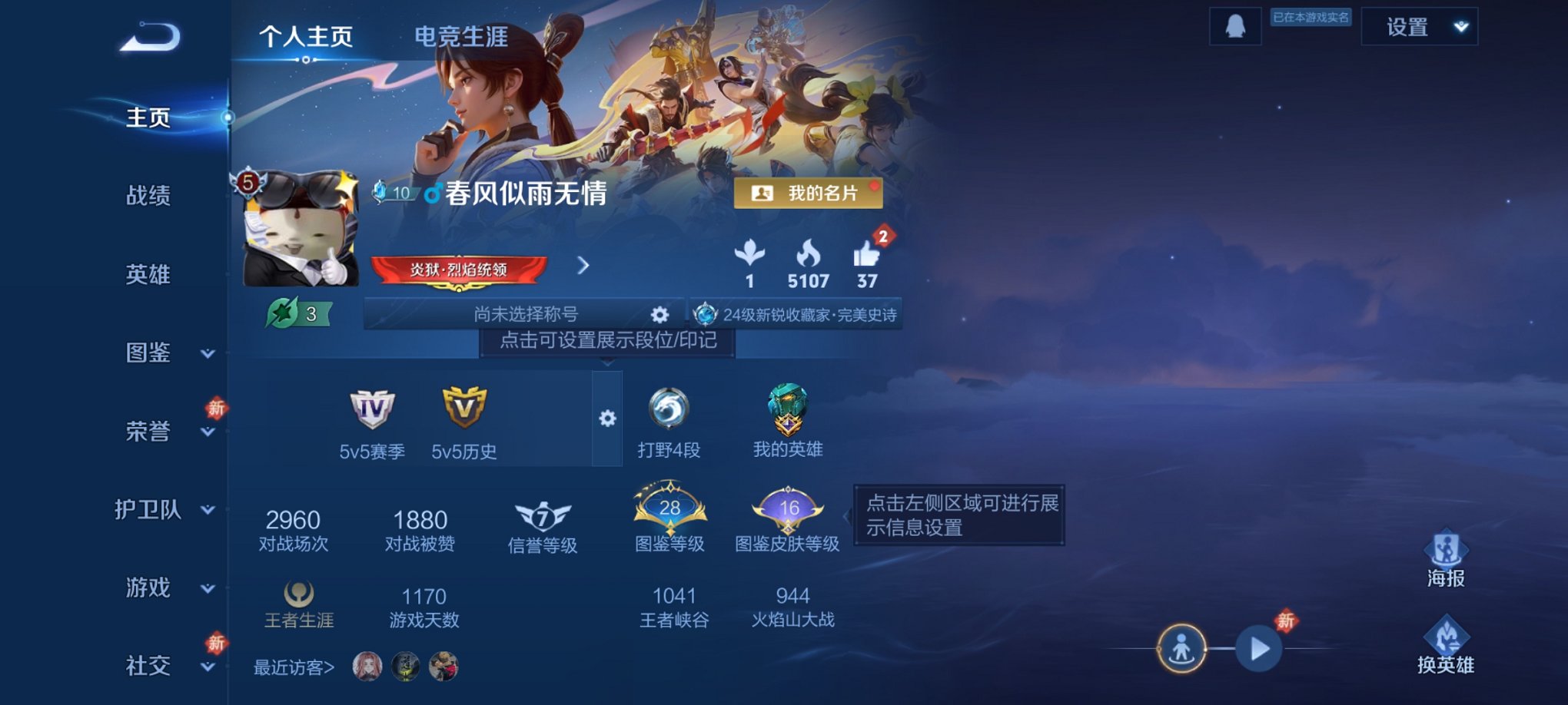 王者荣耀账号安卓QQ111英雄-120皮肤-可二次【九州拓5传说1星元 秒换绑不用等】安卓Q-111英雄【1星元】幽冥之